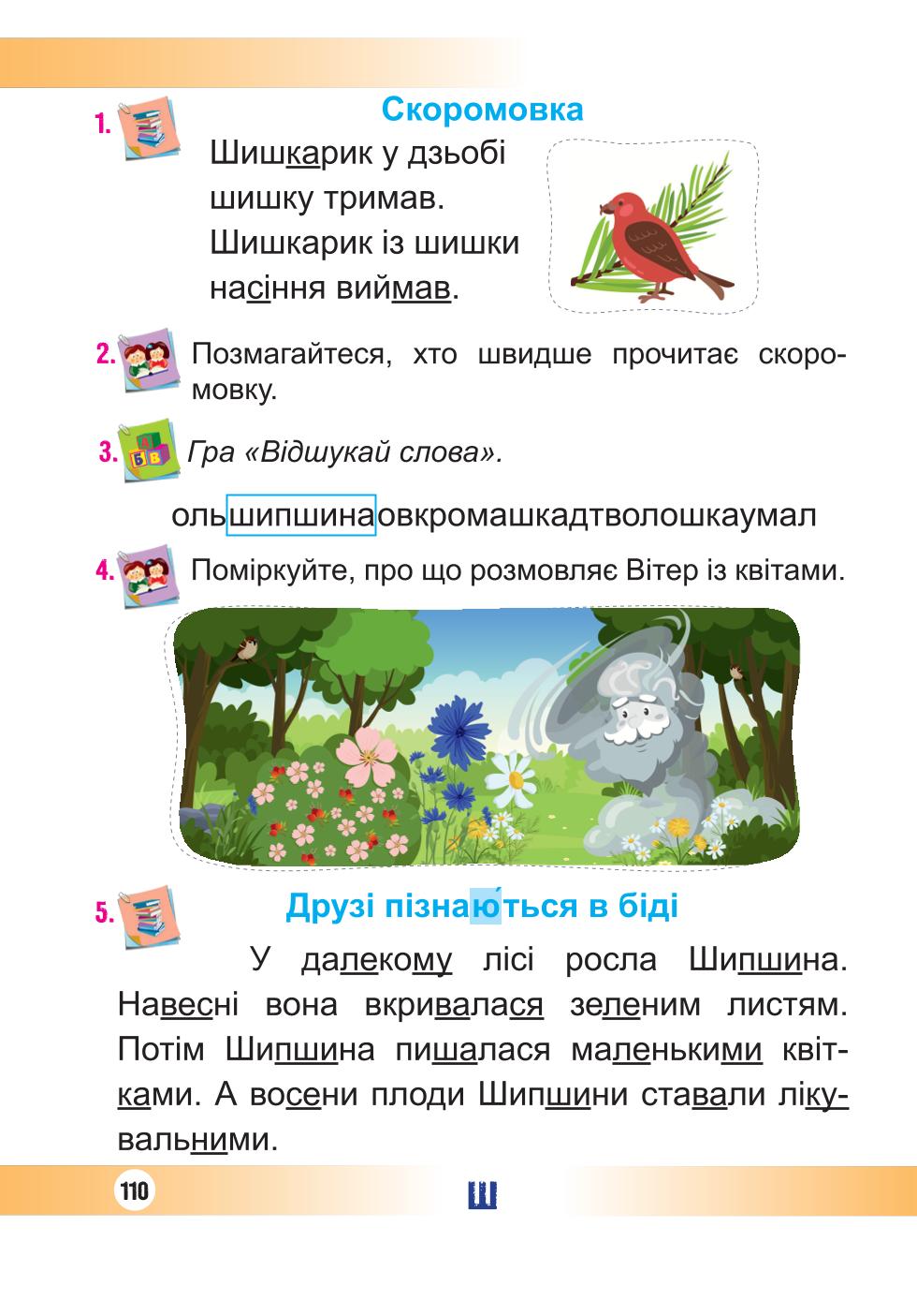 Мініатюра 110