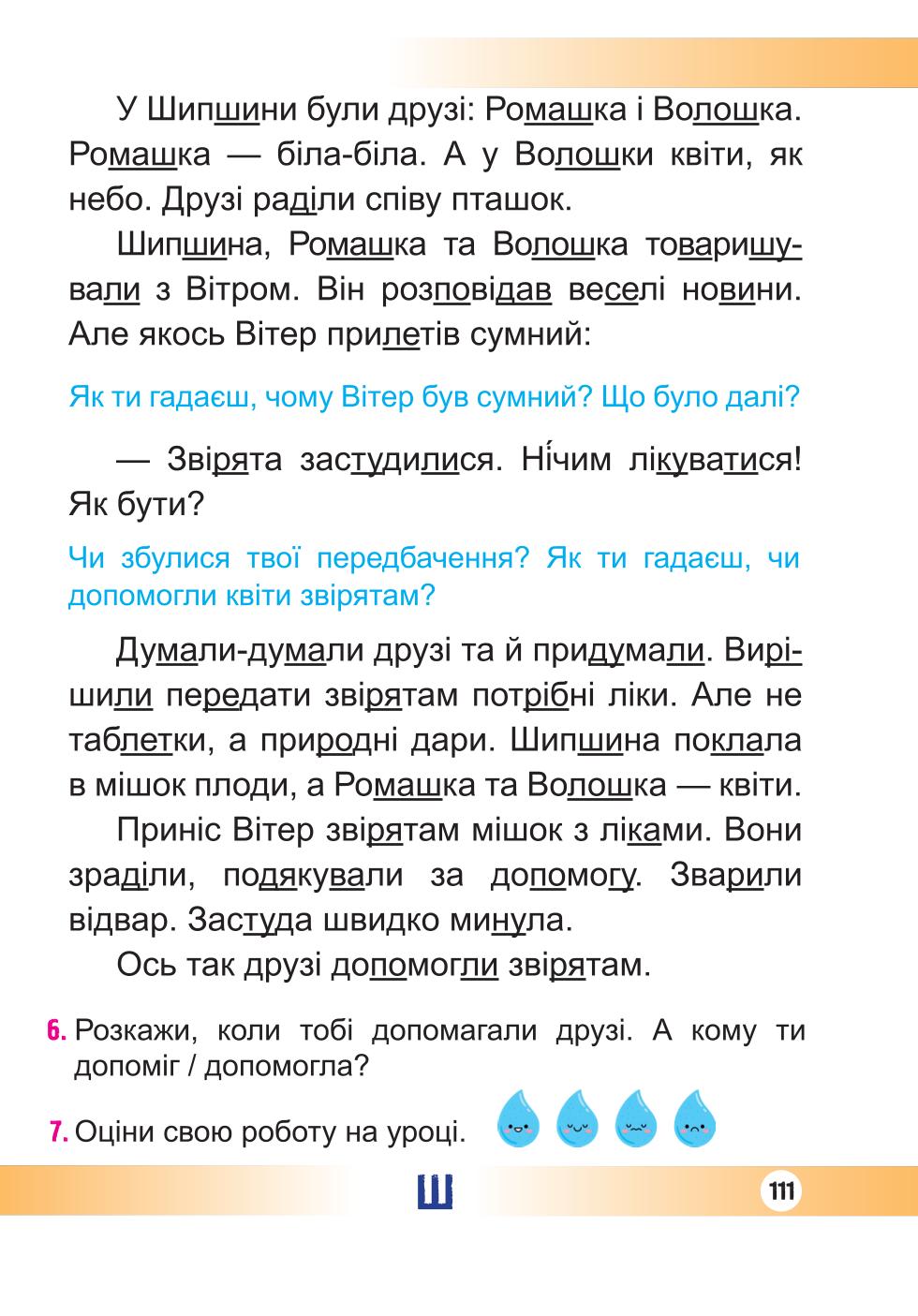 Мініатюра 111