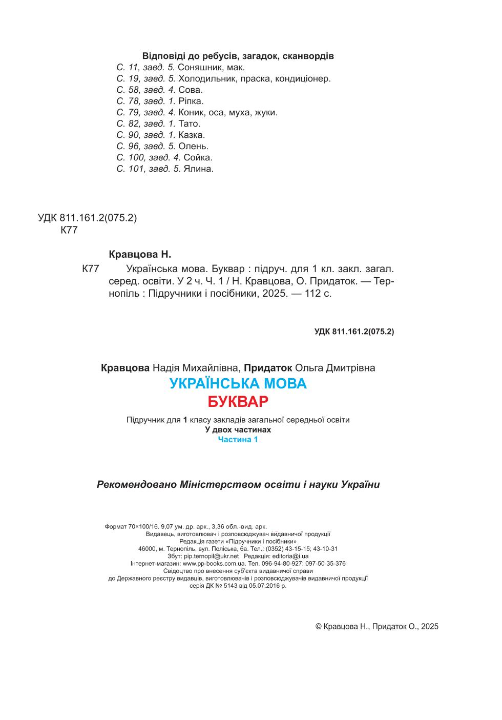 Мініатюра 113