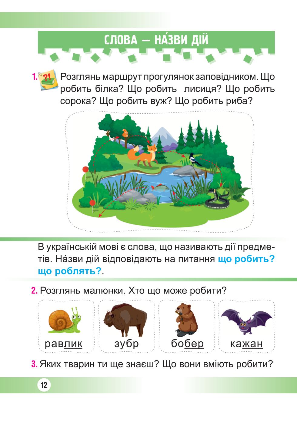 Мініатюра 12