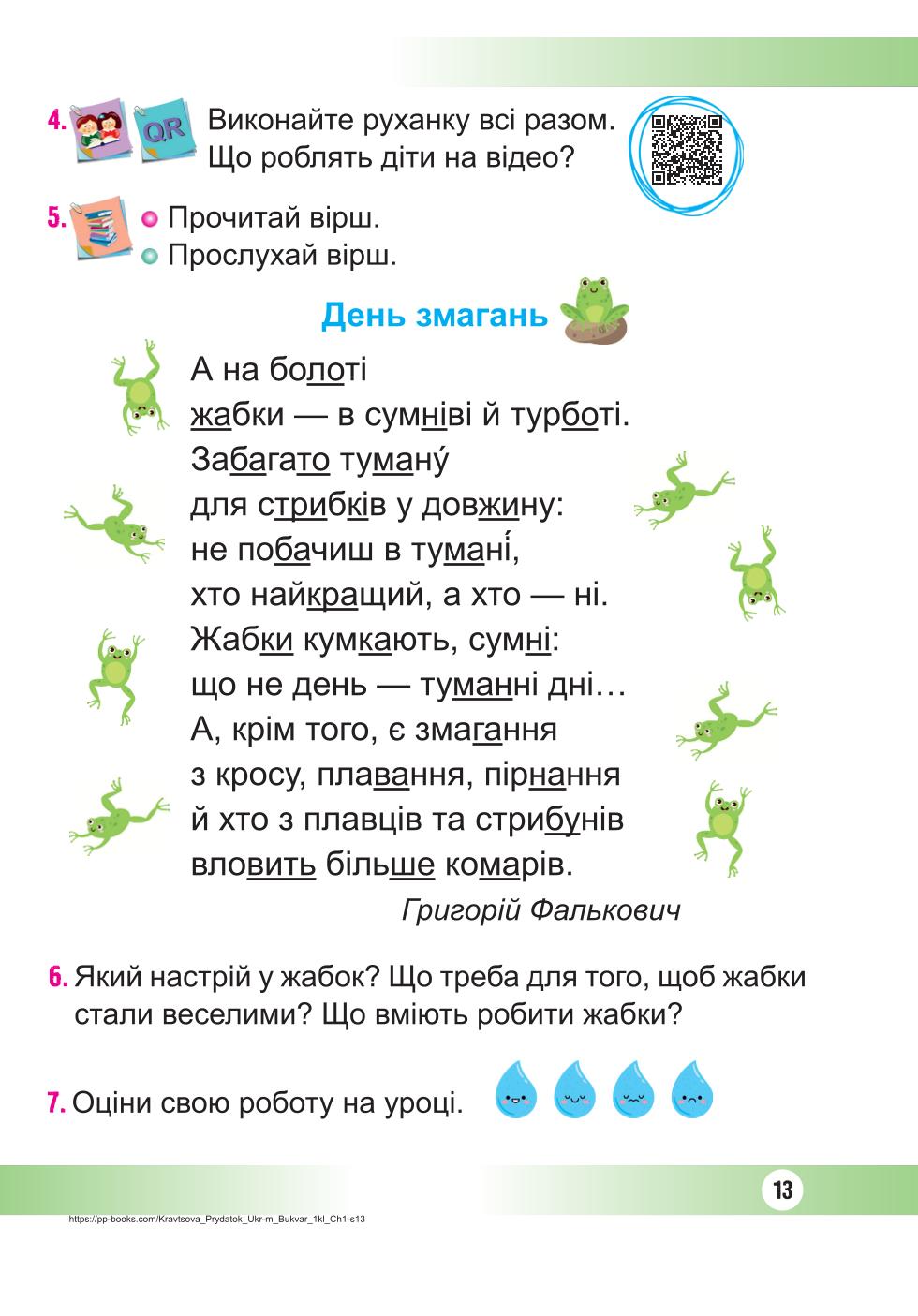 Мініатюра 13