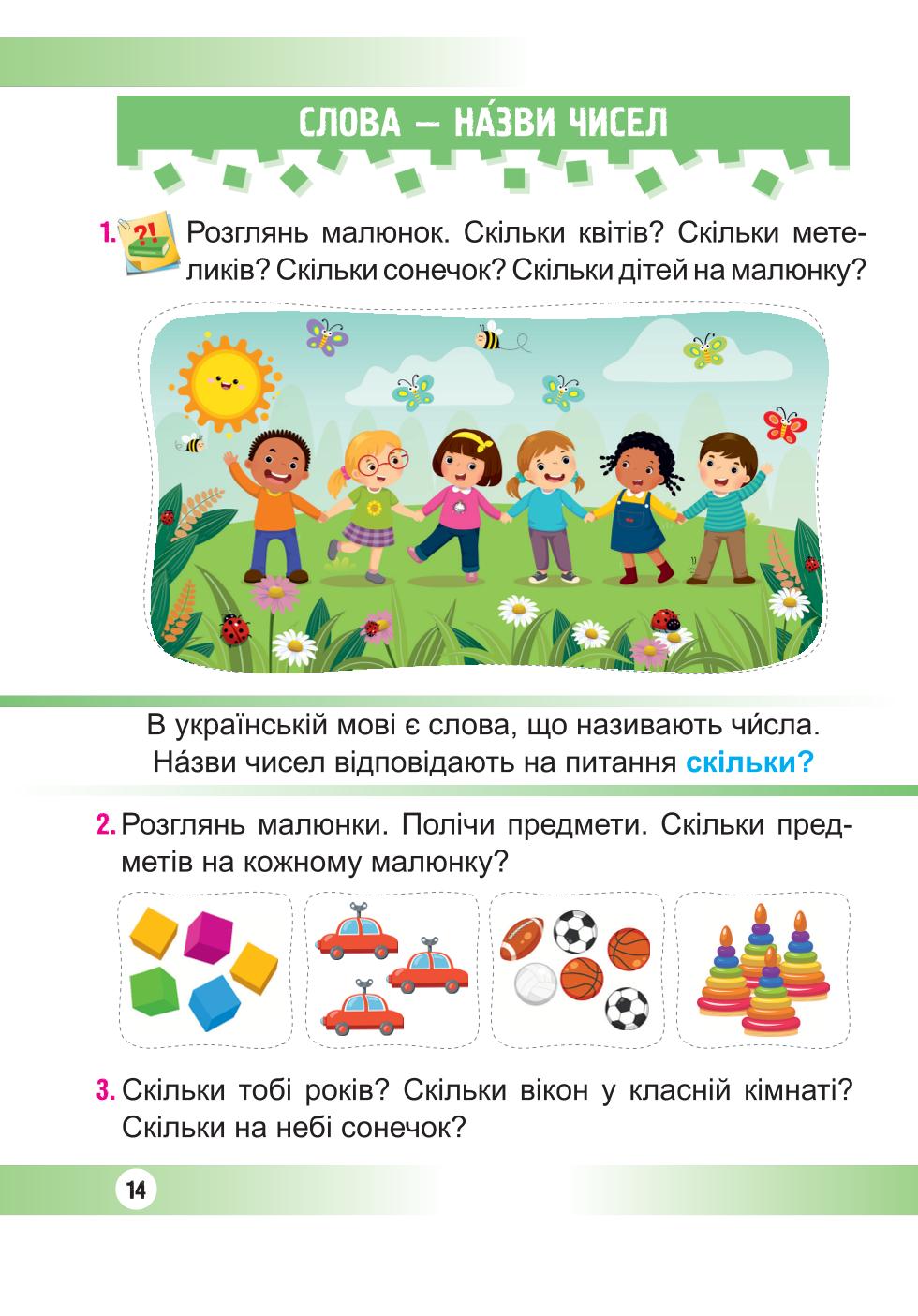 Мініатюра 14