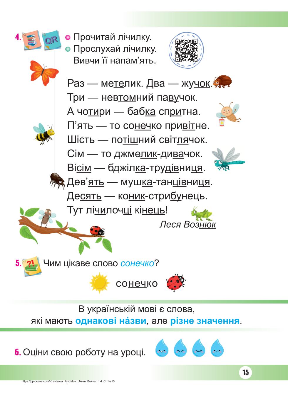 Мініатюра 15