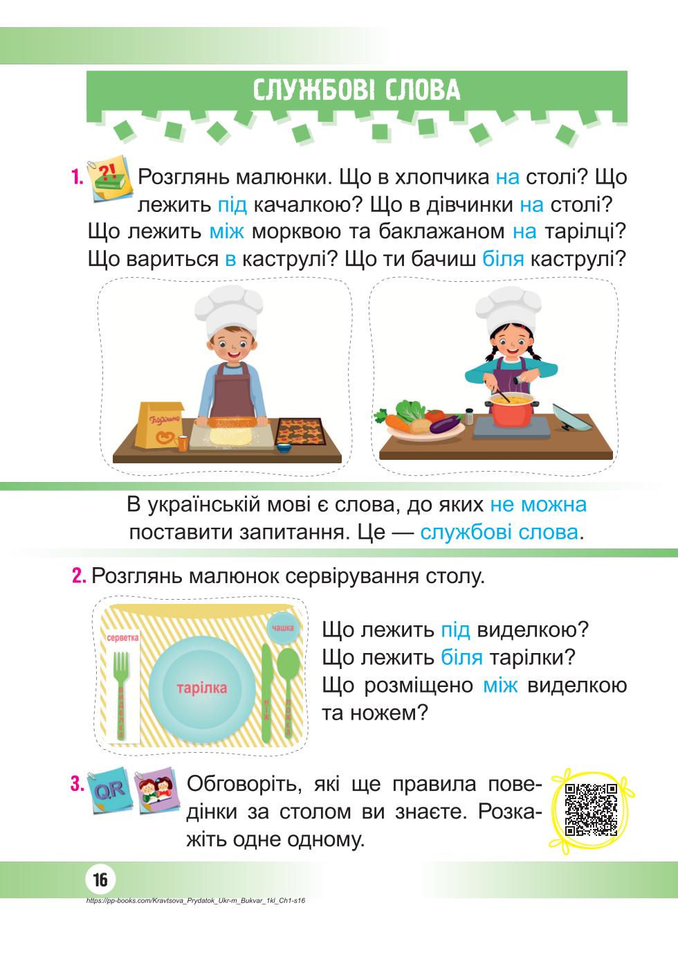 Мініатюра 16