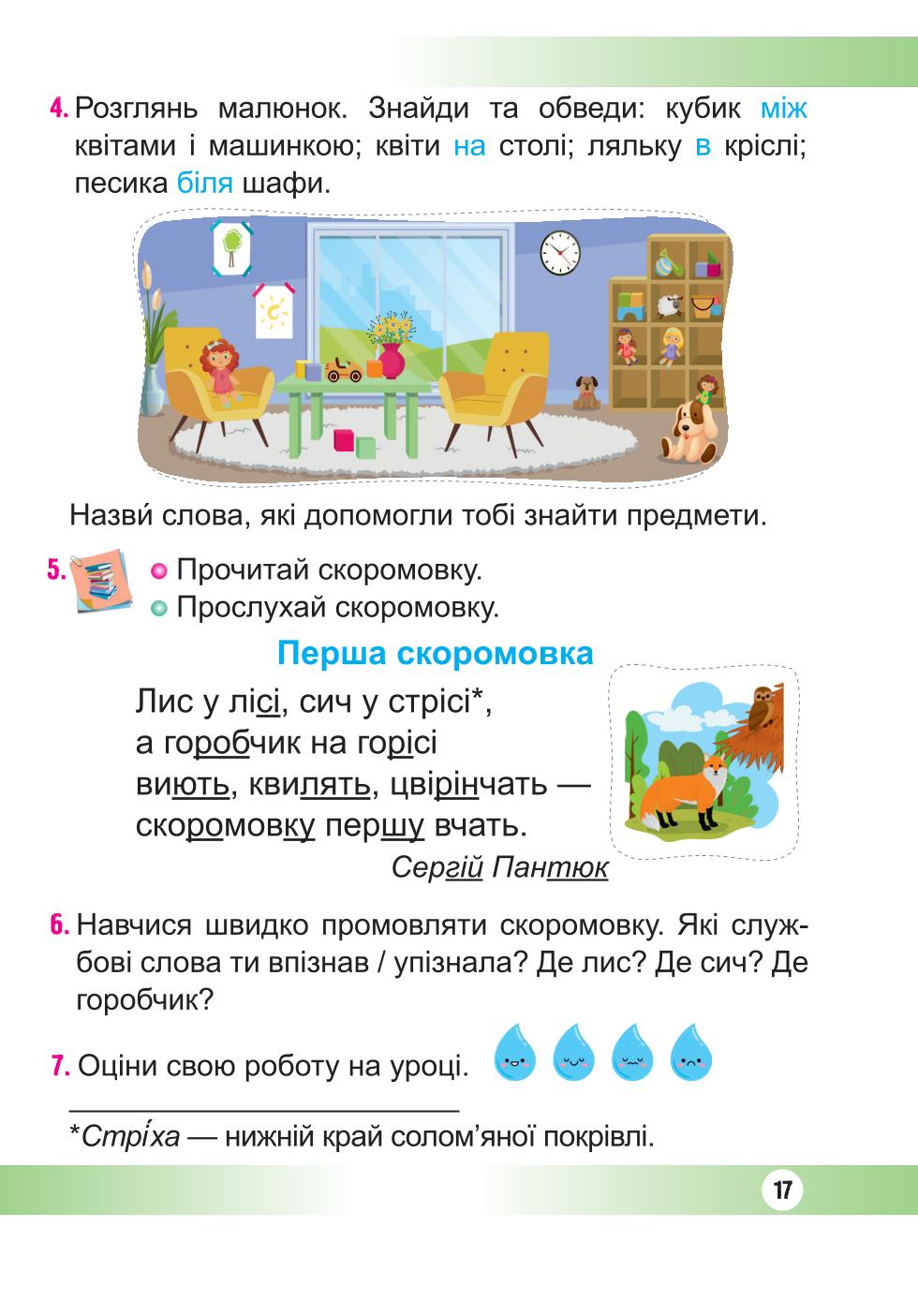 Мініатюра 17