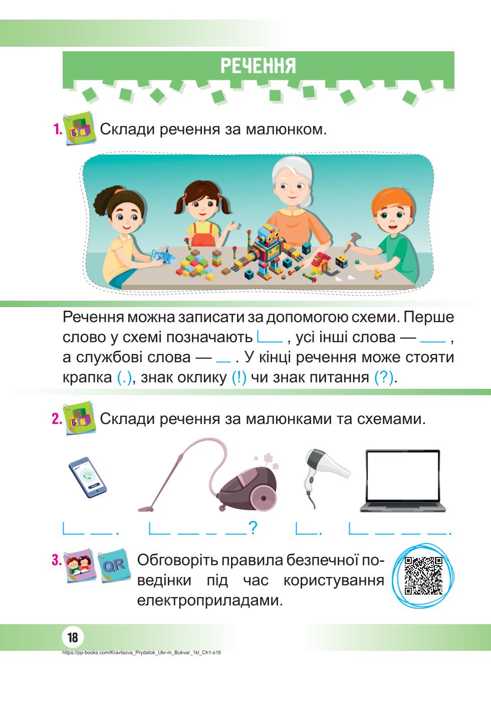 Мініатюра 18