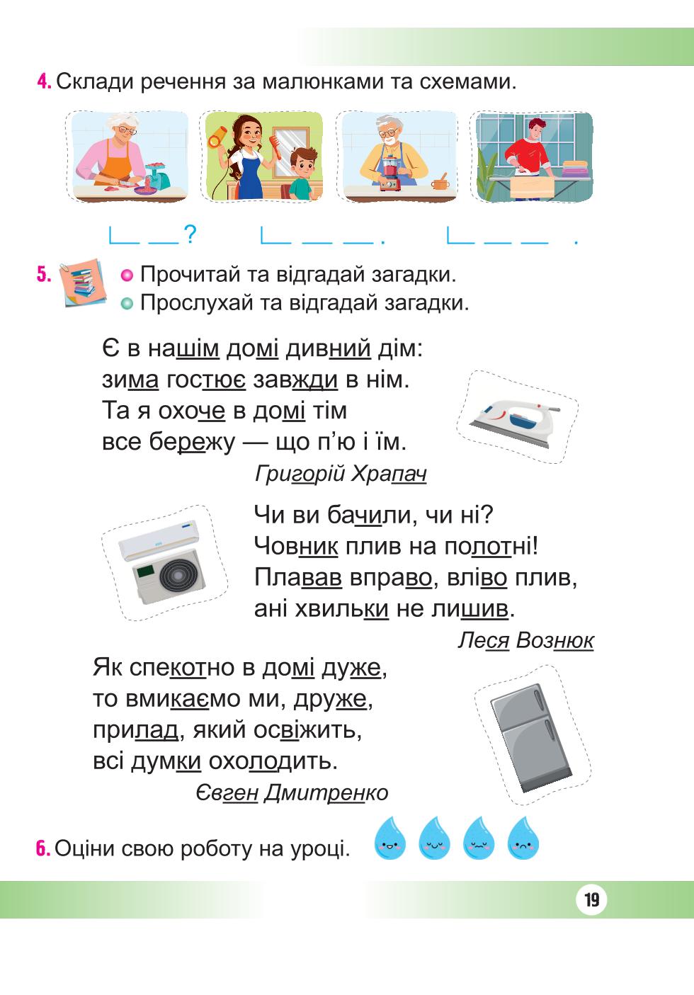 Мініатюра 19