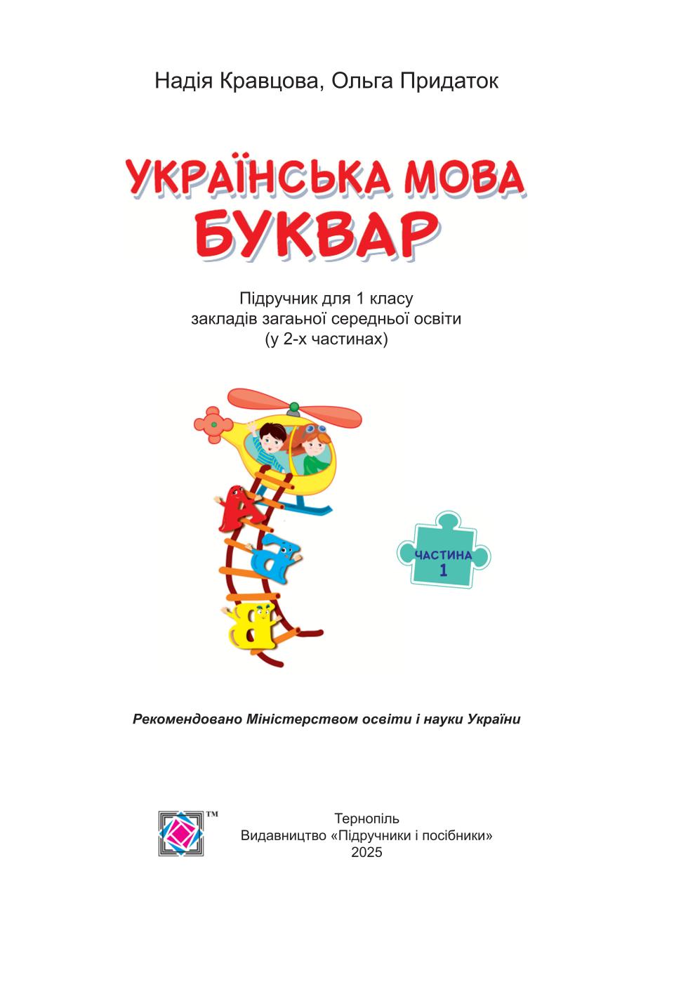 Мініатюра 2