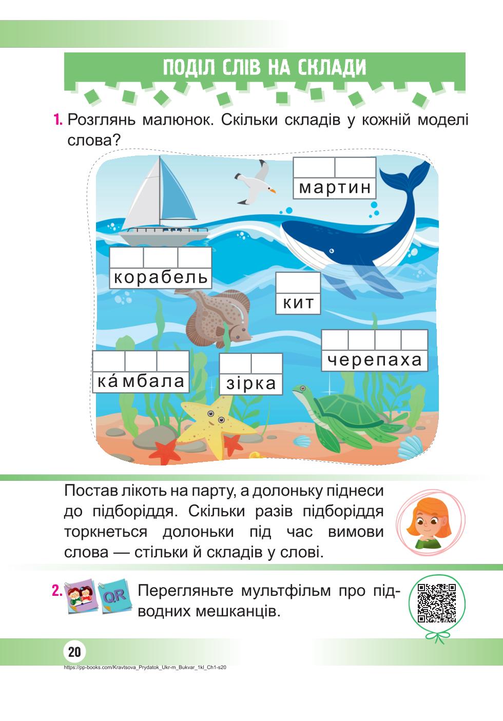 Мініатюра 20