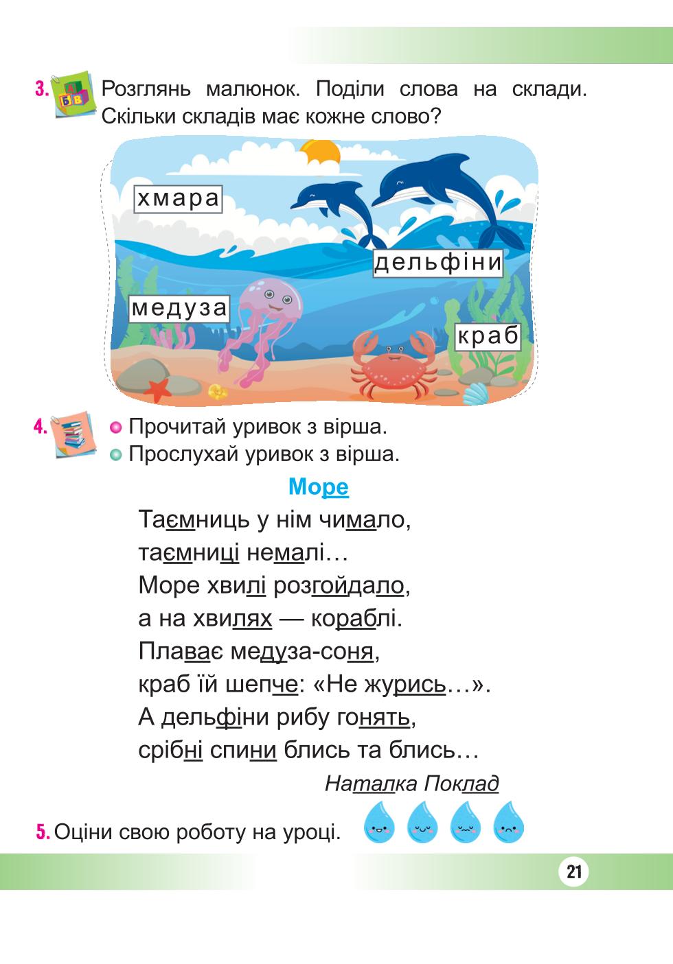 Мініатюра 21