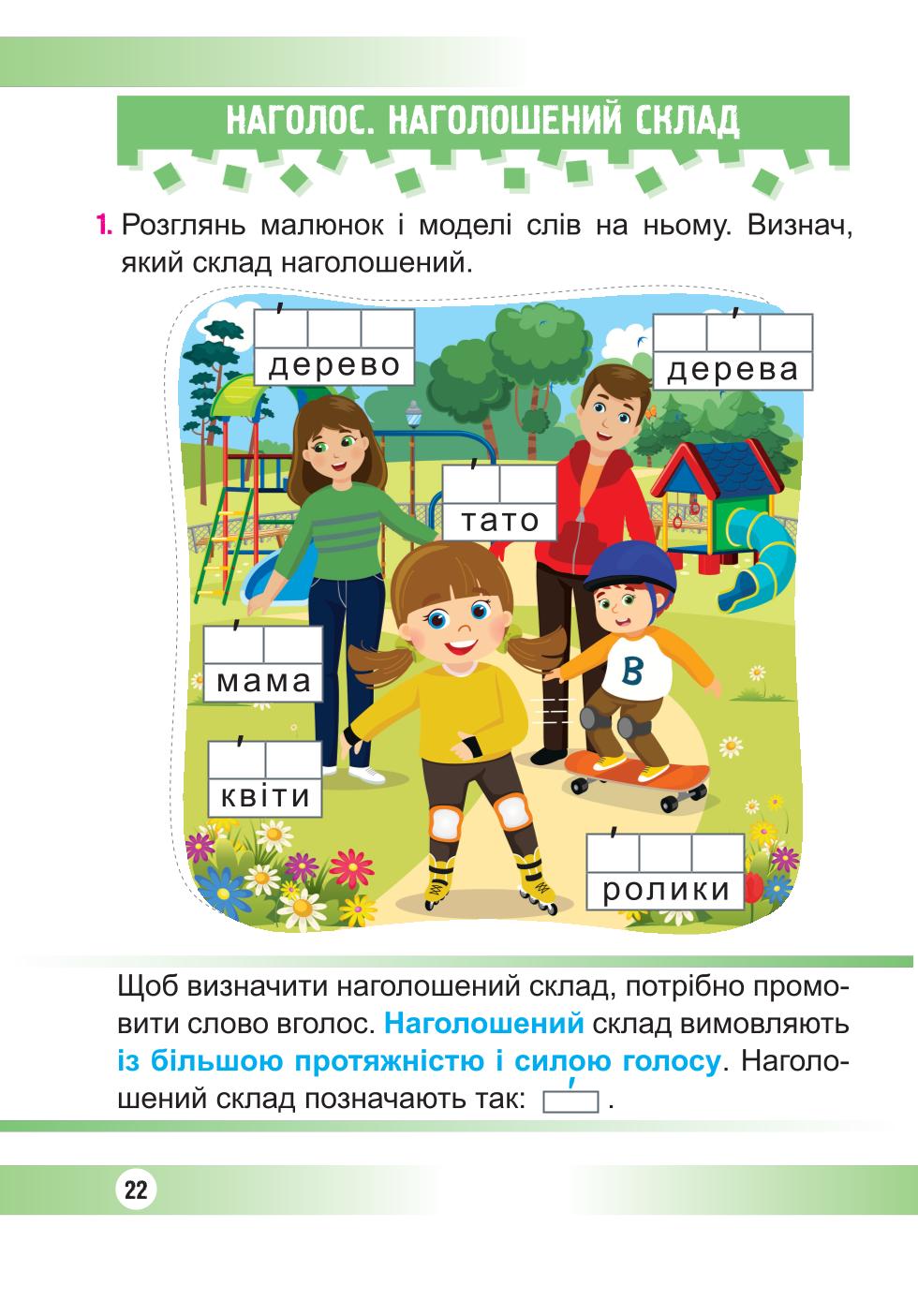 Мініатюра 22