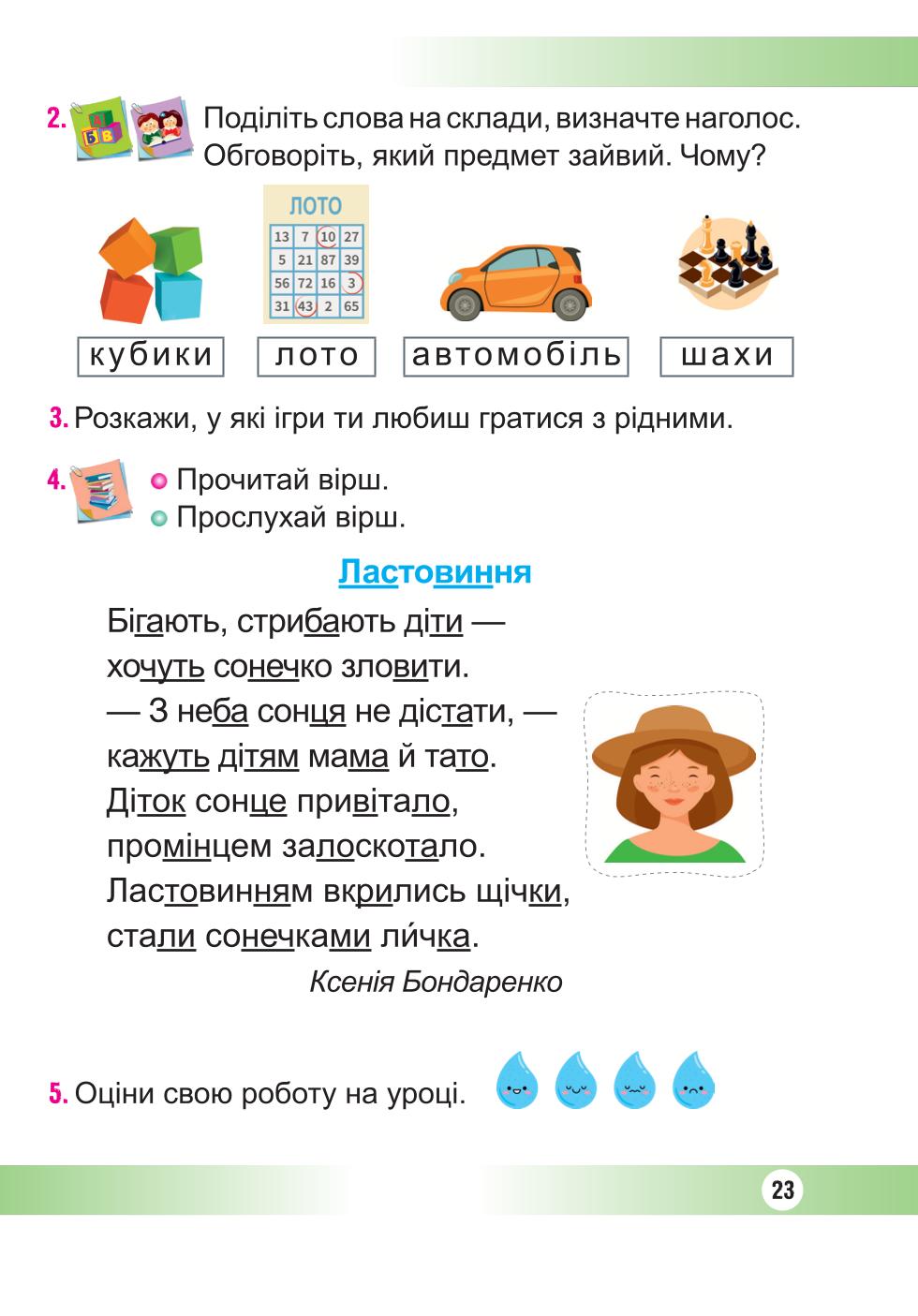Мініатюра 23