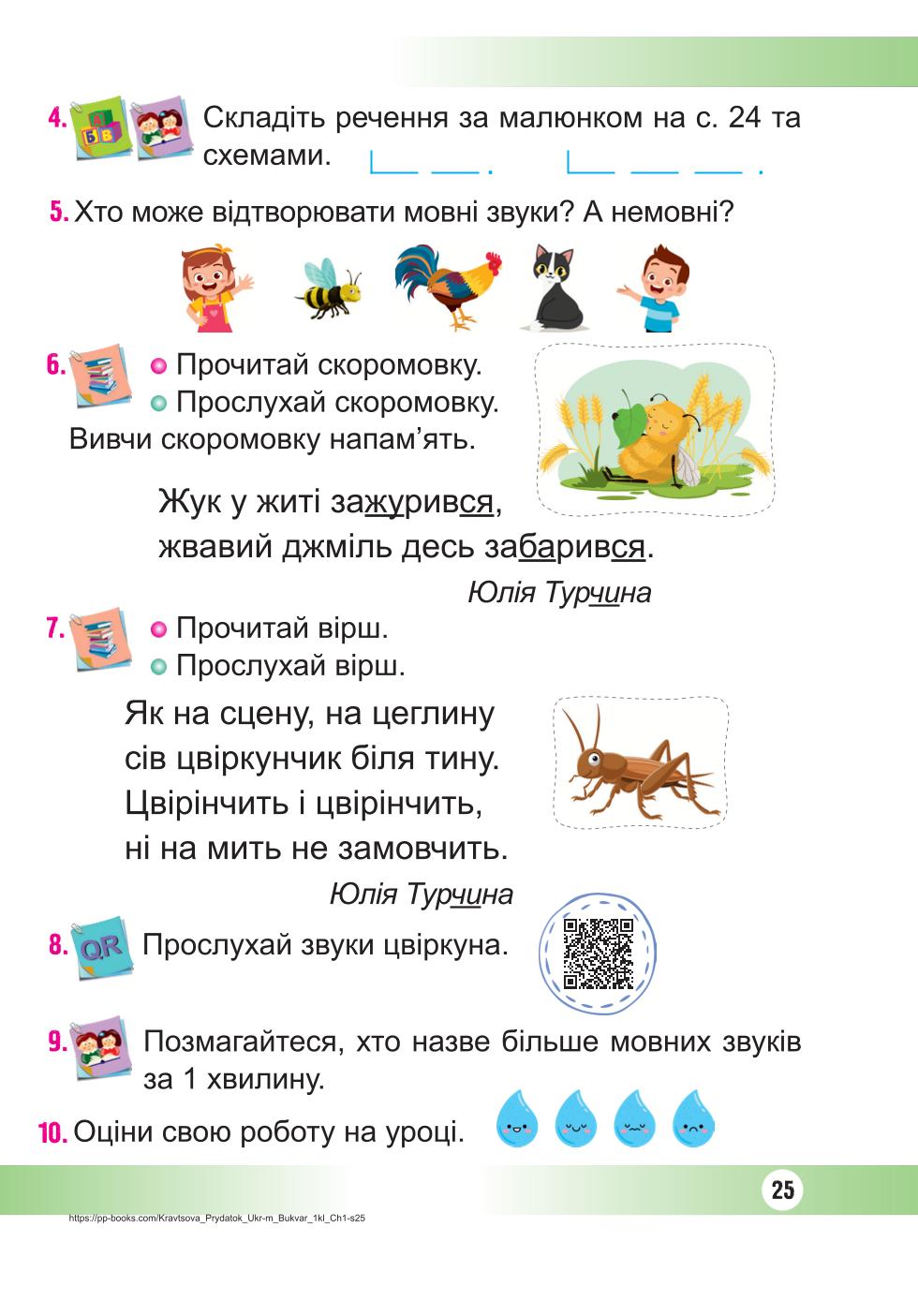Мініатюра 25