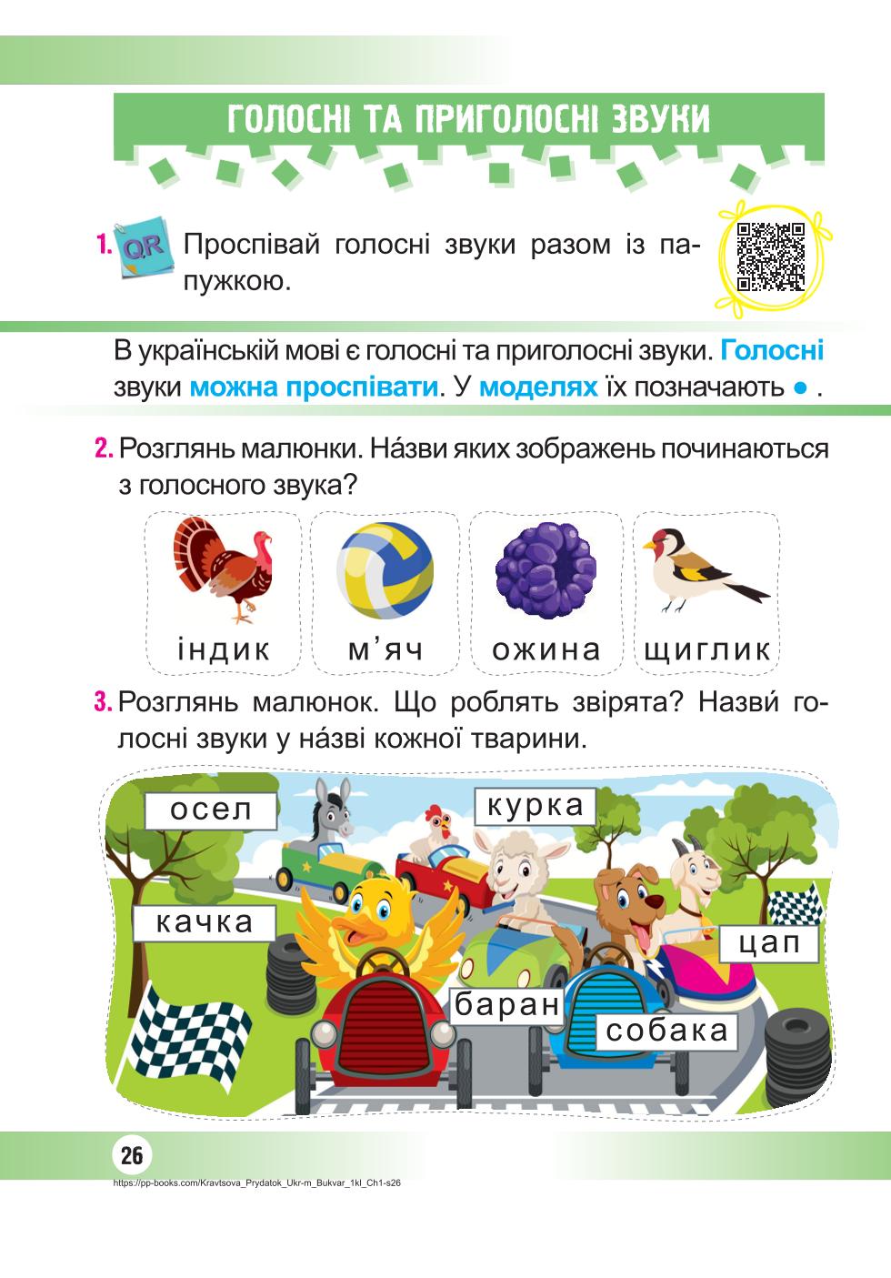 Мініатюра 26