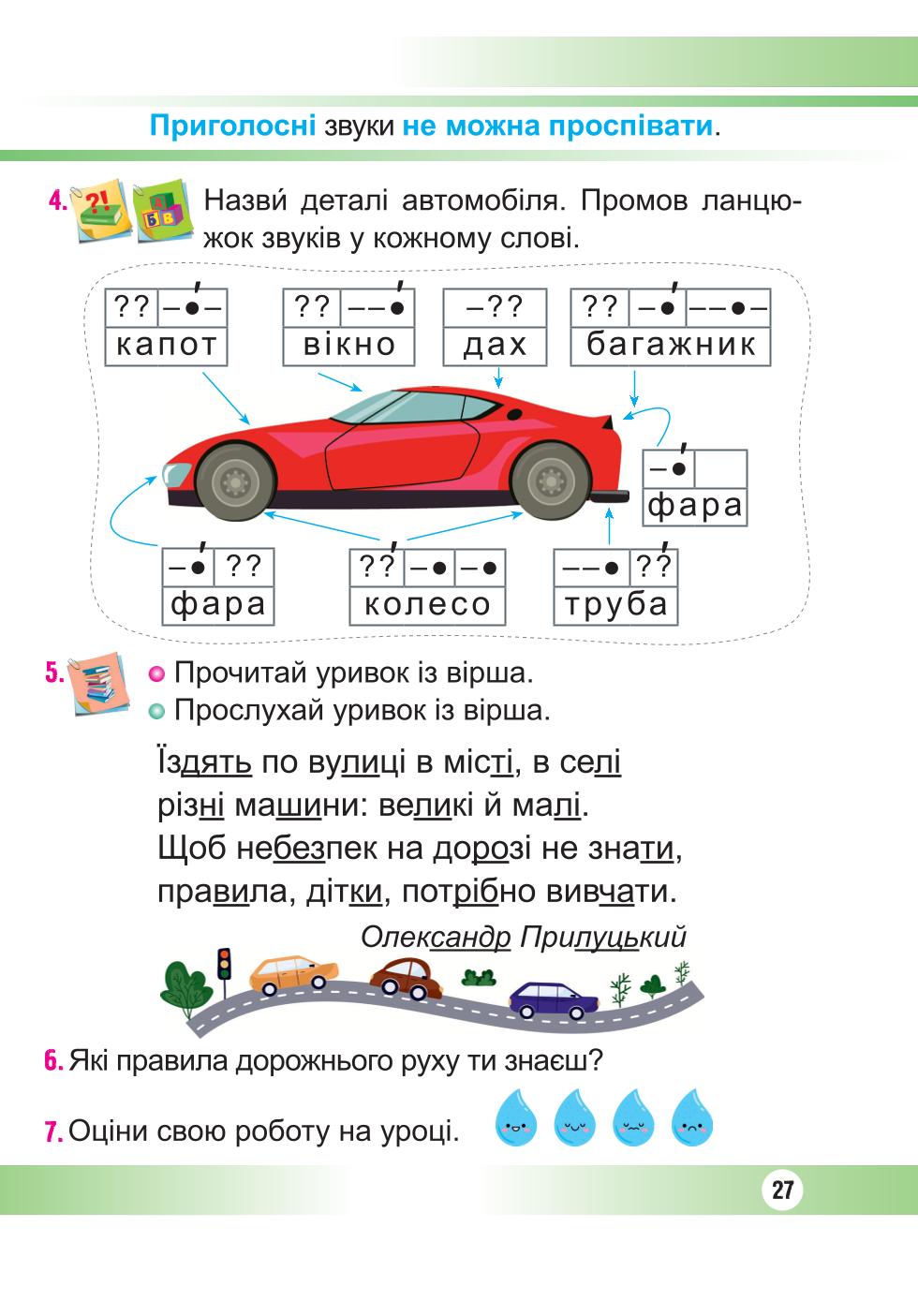 Мініатюра 27