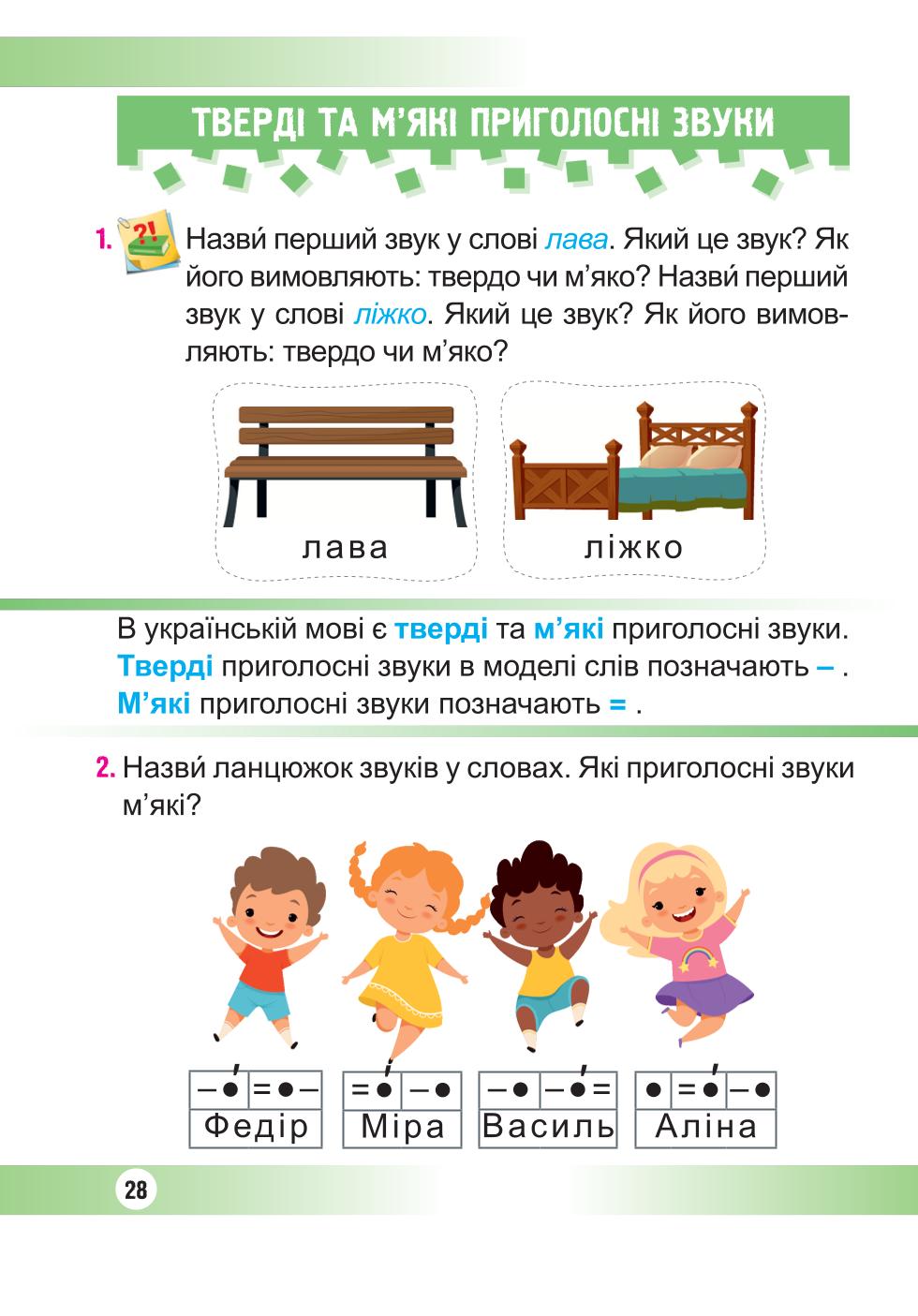 Мініатюра 28