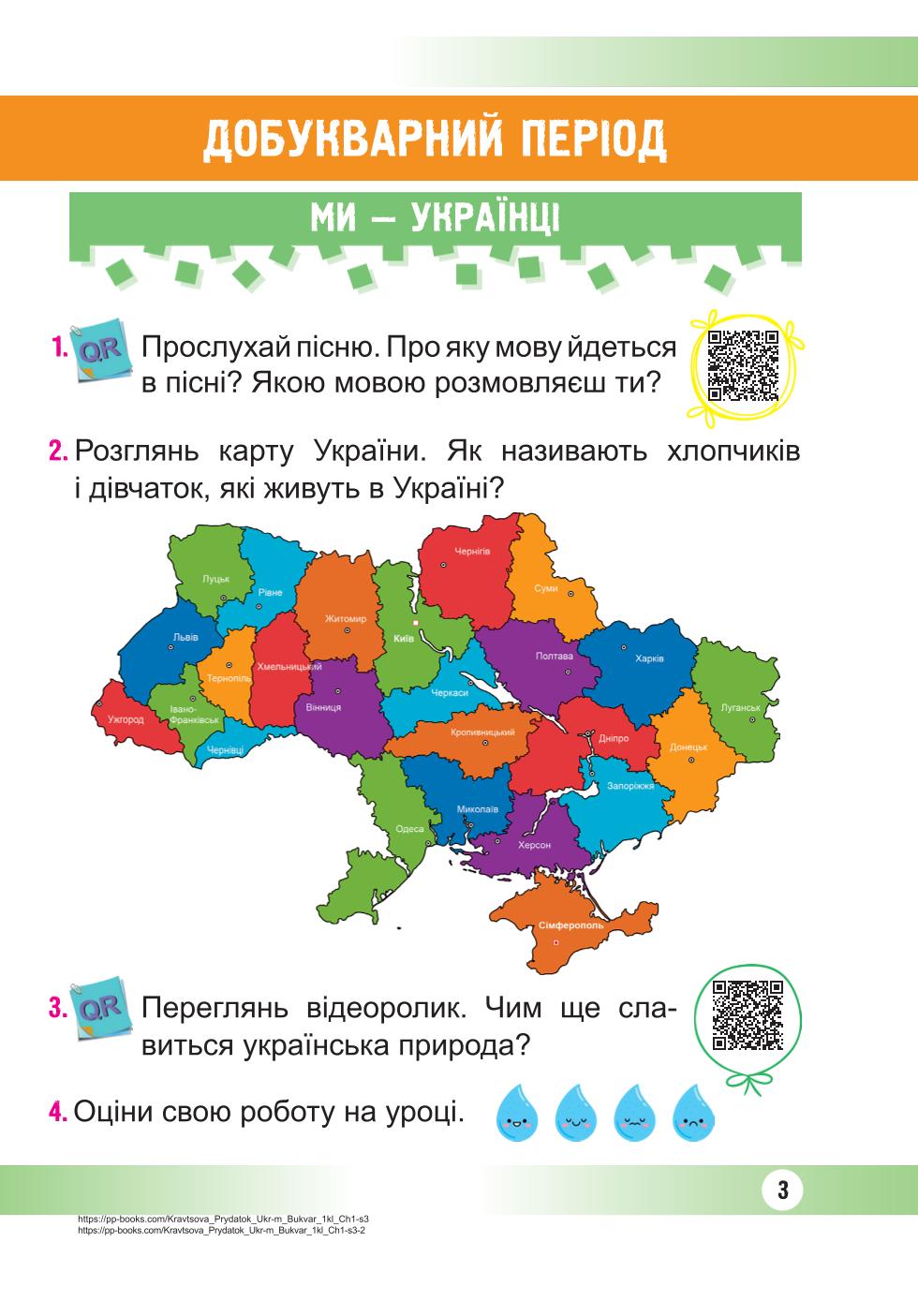 Мініатюра 3