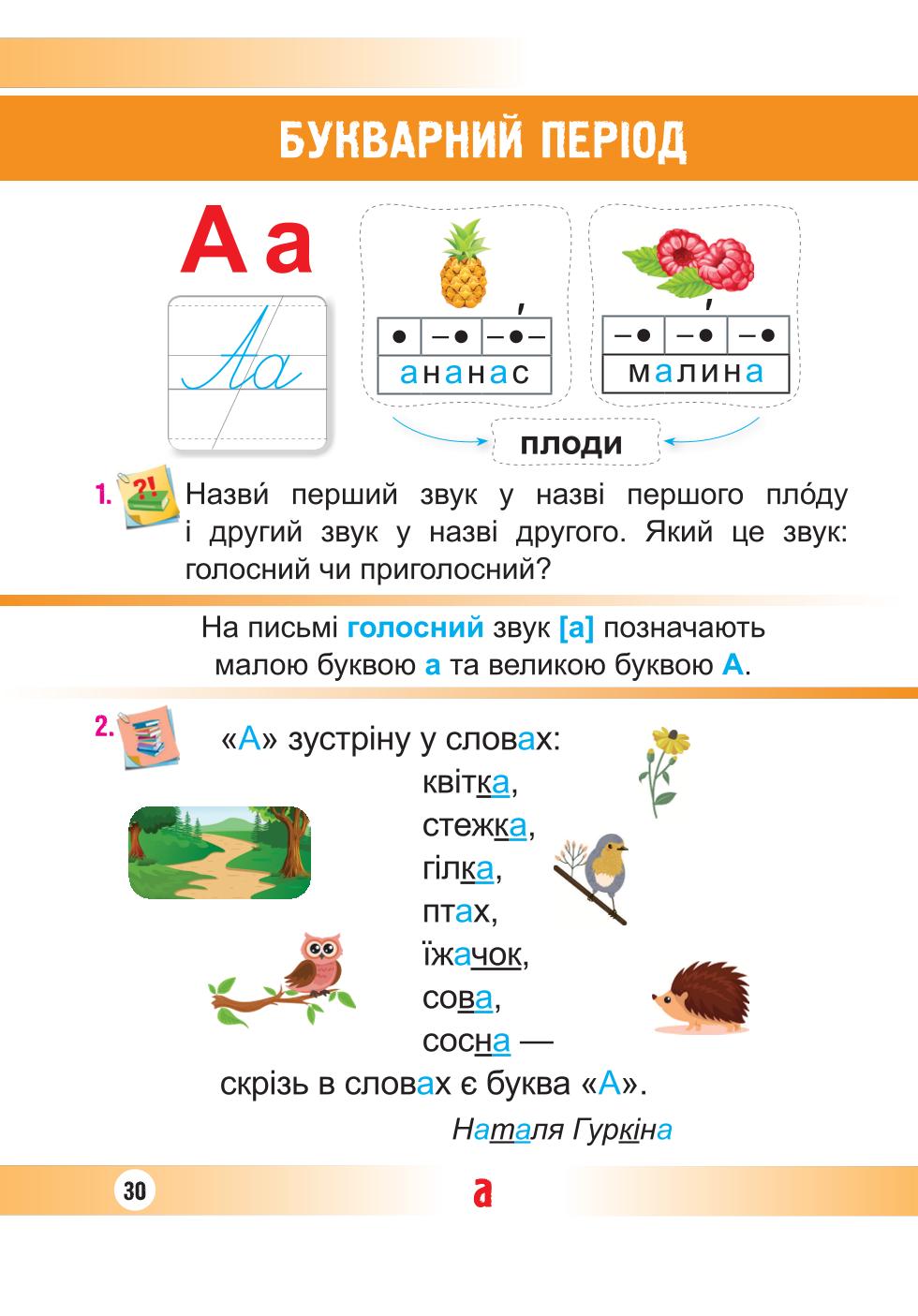Мініатюра 30