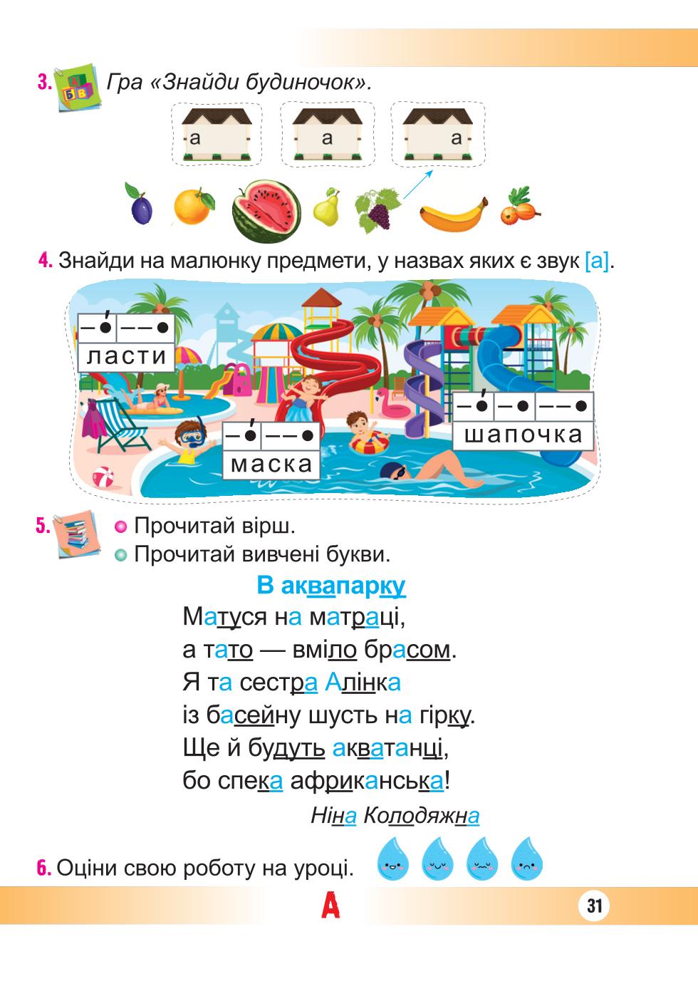 Мініатюра 31