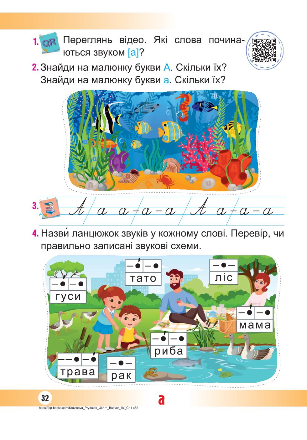 Мініатюра 32