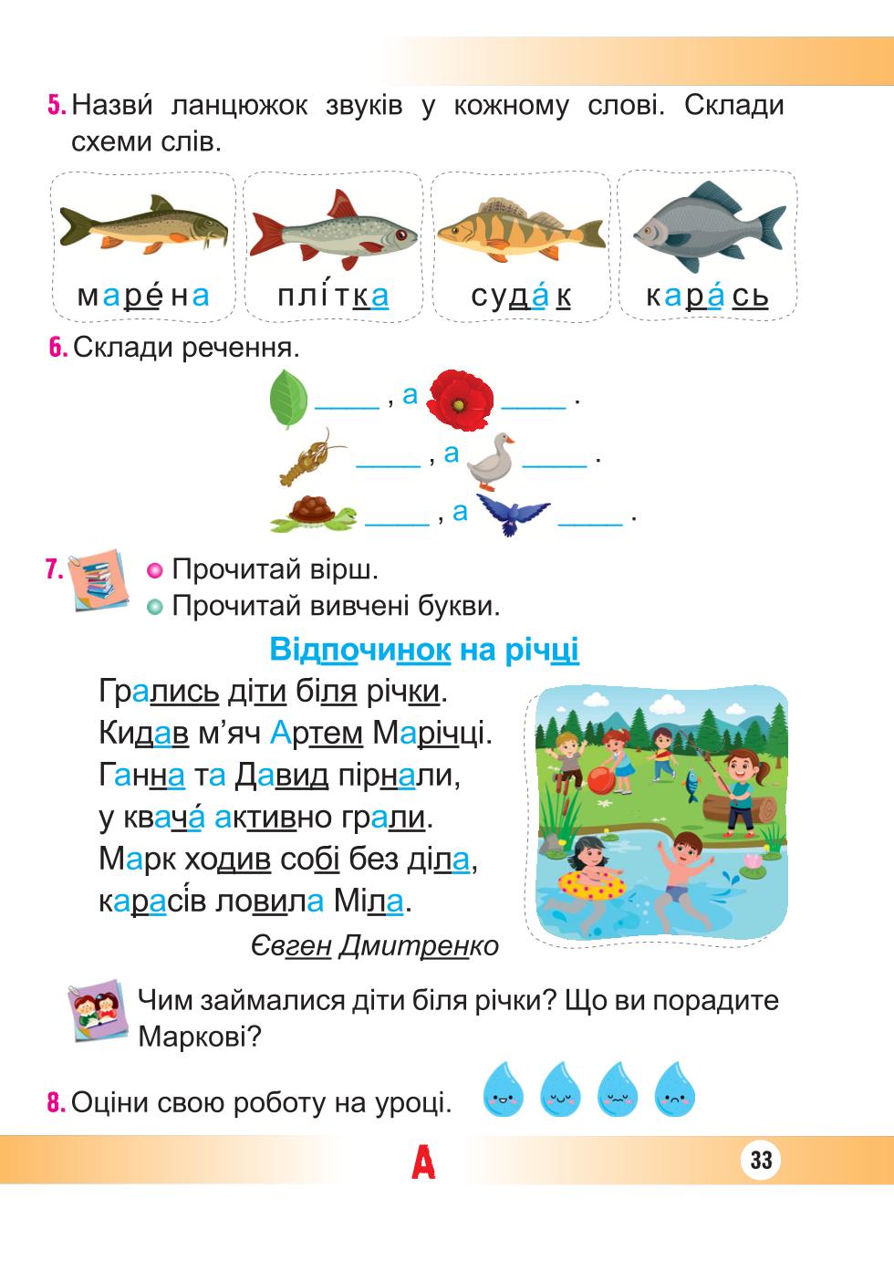 Мініатюра 33