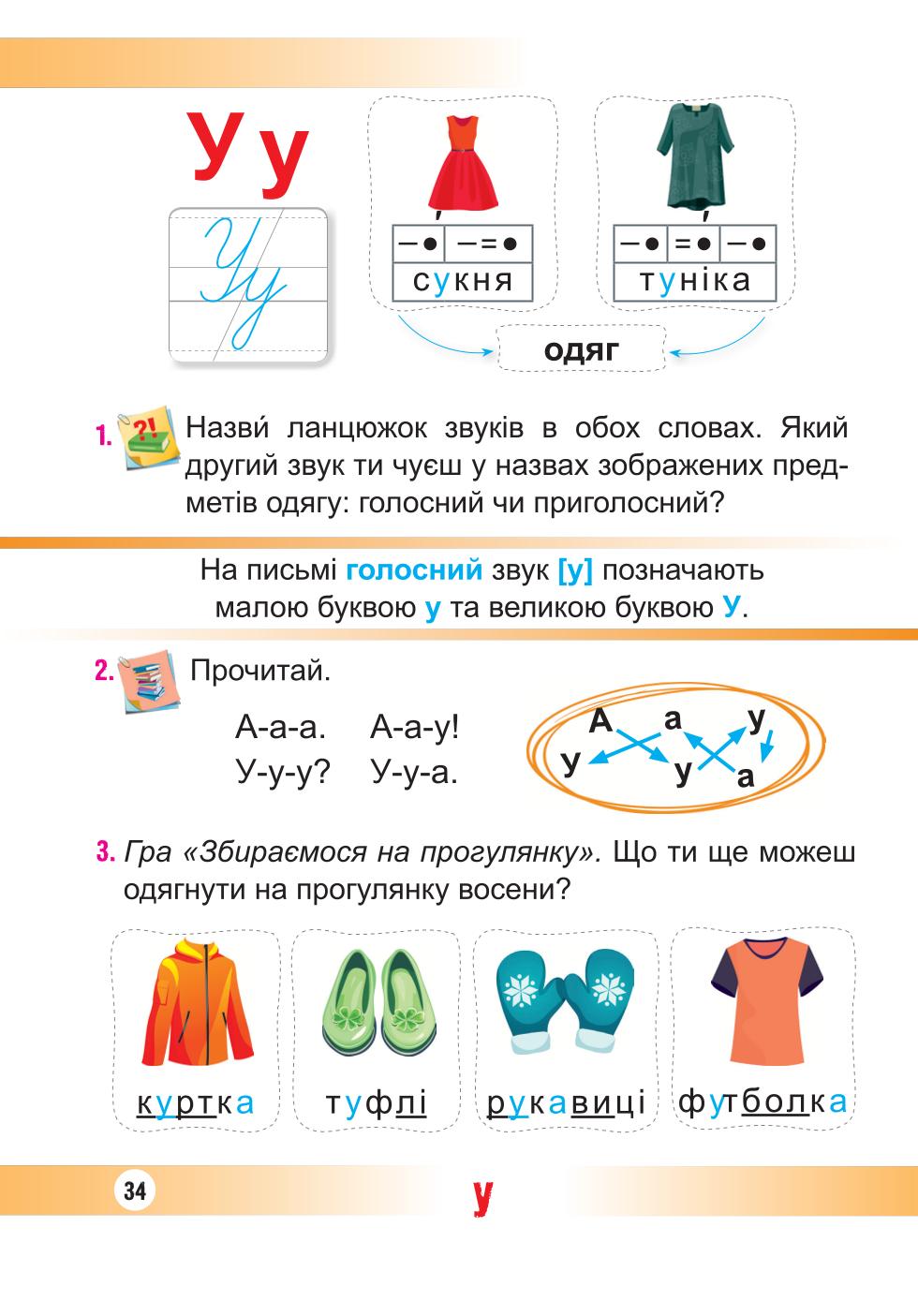 Мініатюра 34