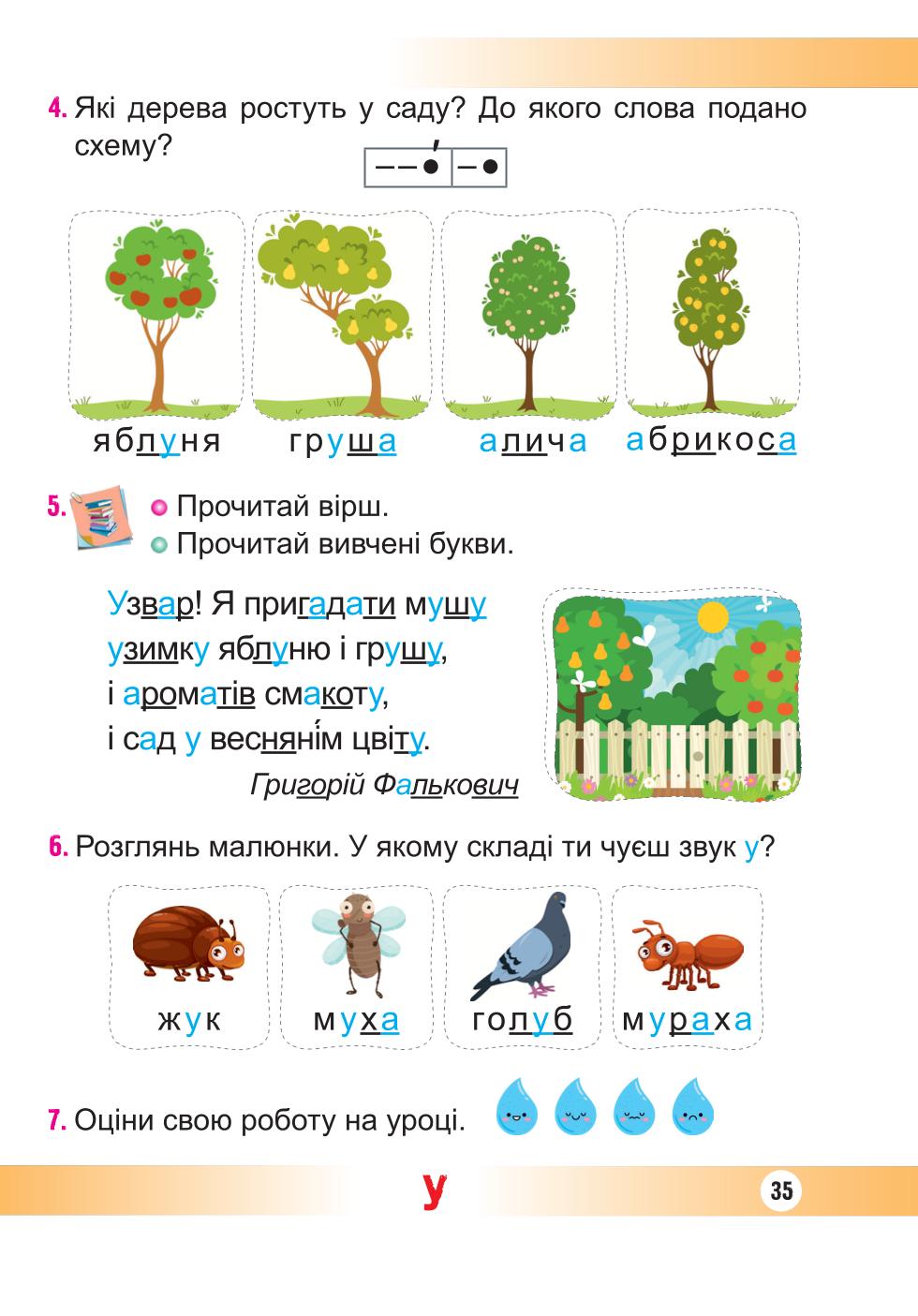 Мініатюра 35