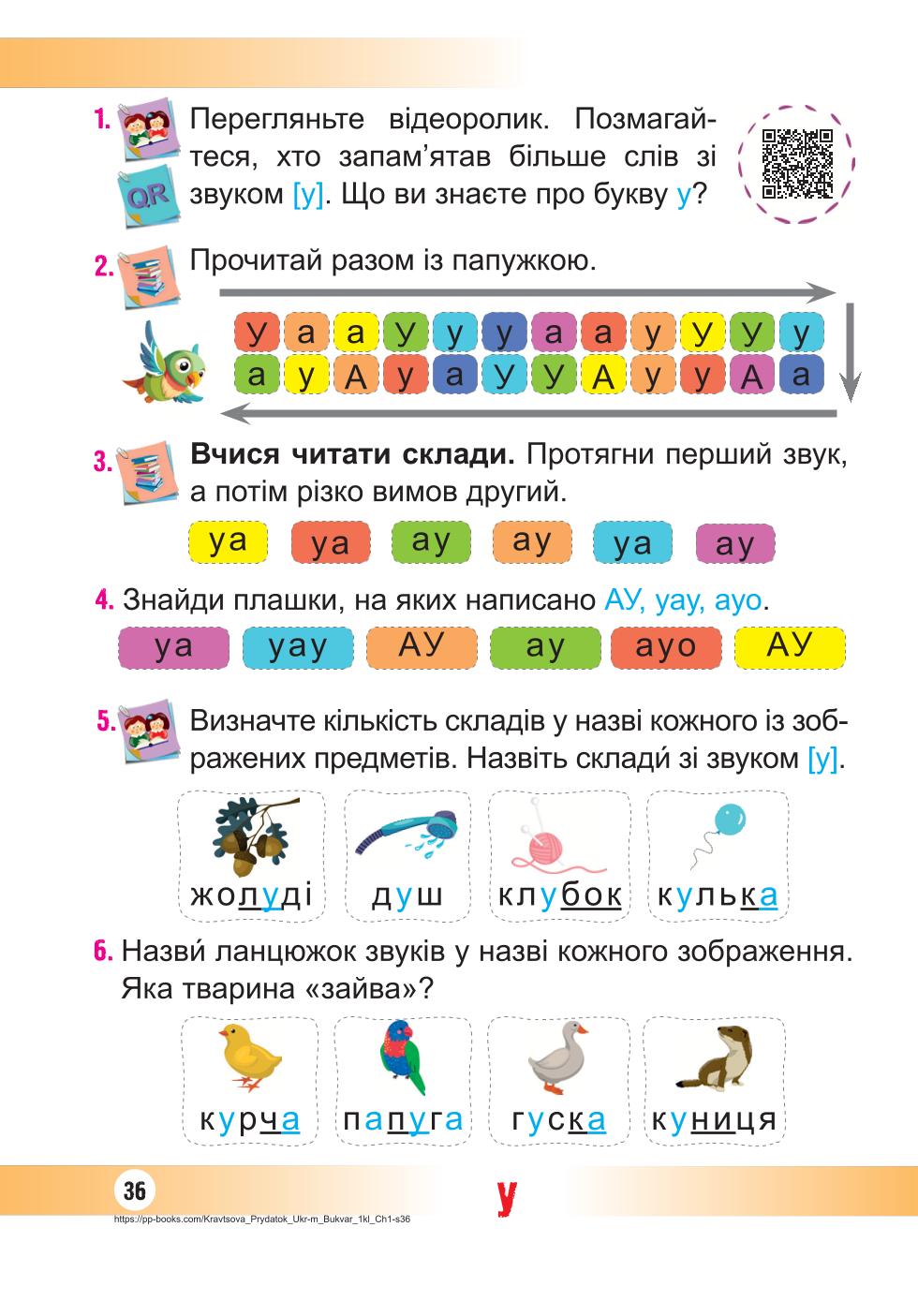 Мініатюра 36