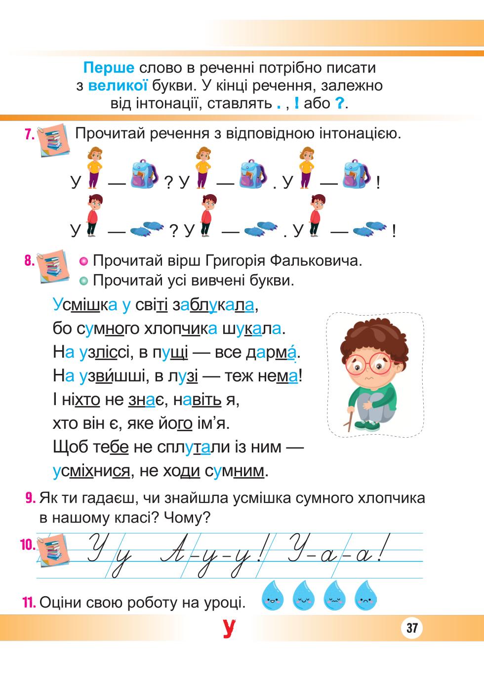 Мініатюра 37