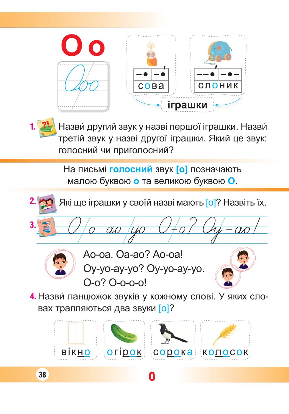 Мініатюра 38
