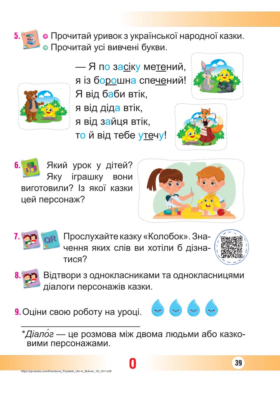 Мініатюра 39
