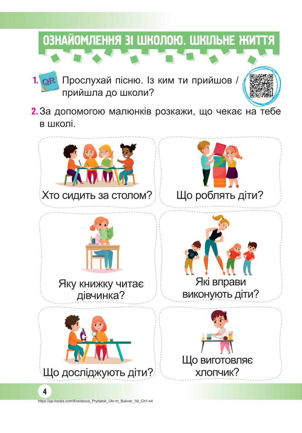 Мініатюра 4