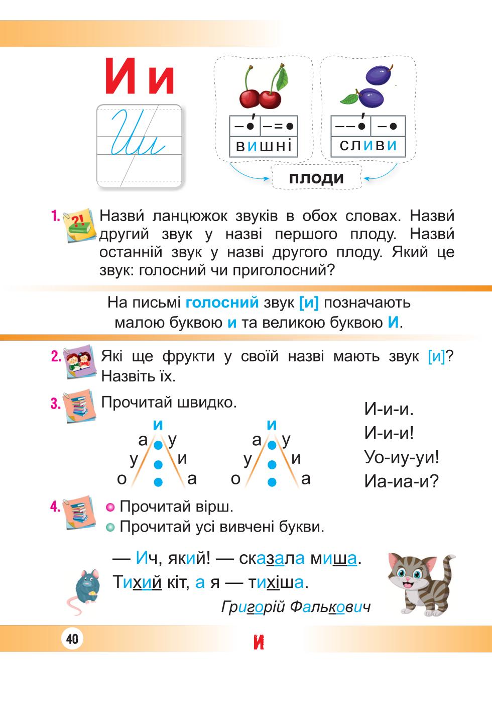 Мініатюра 40