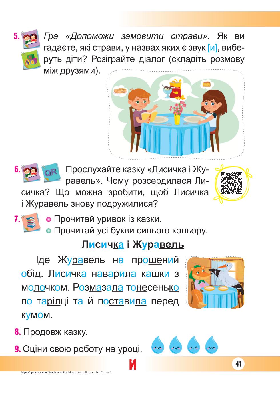Мініатюра 41