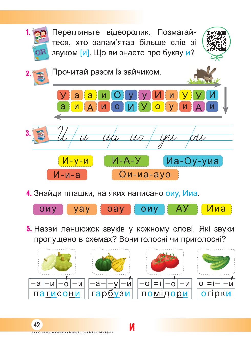 Мініатюра 42