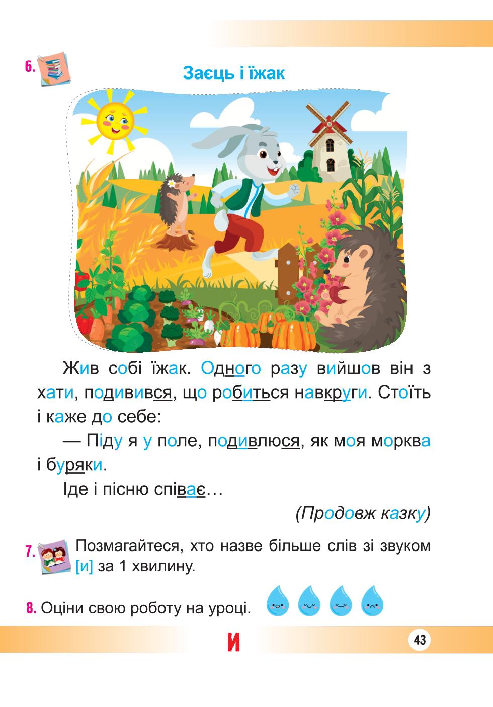 Мініатюра 43