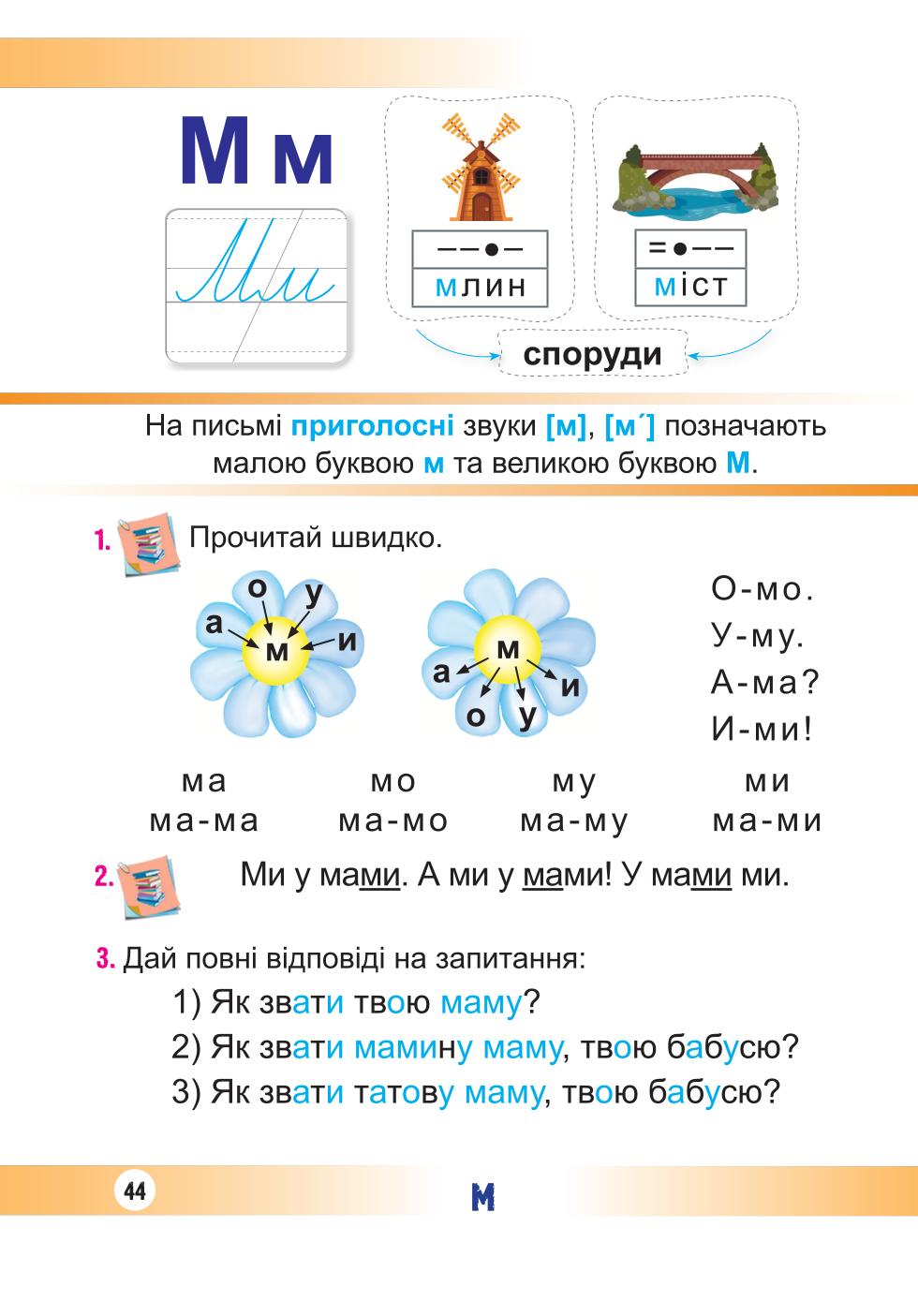 Мініатюра 44