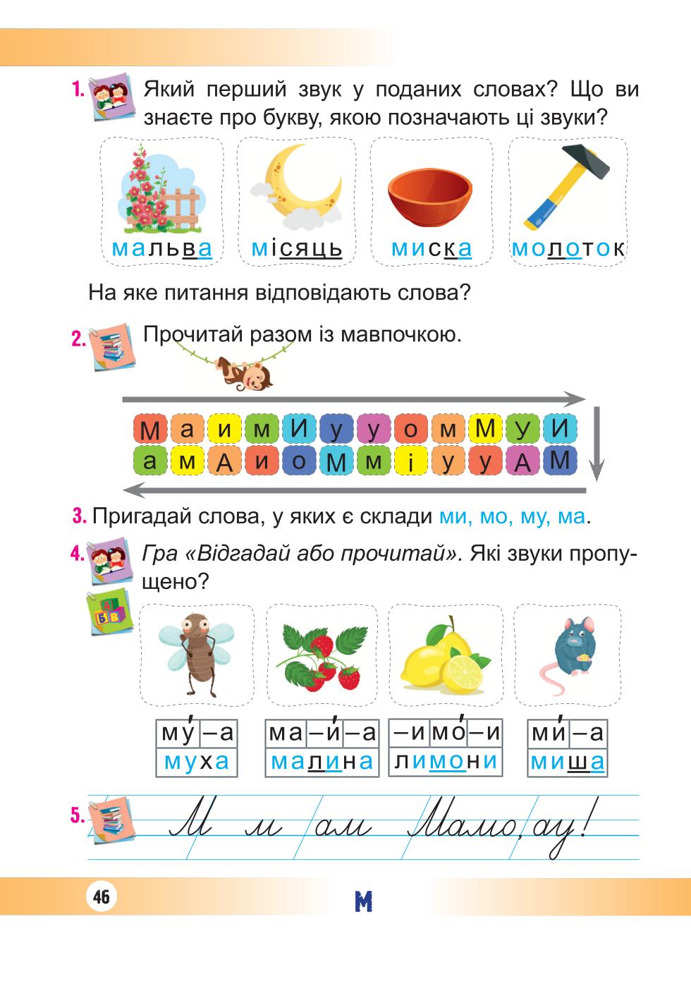 Мініатюра 46