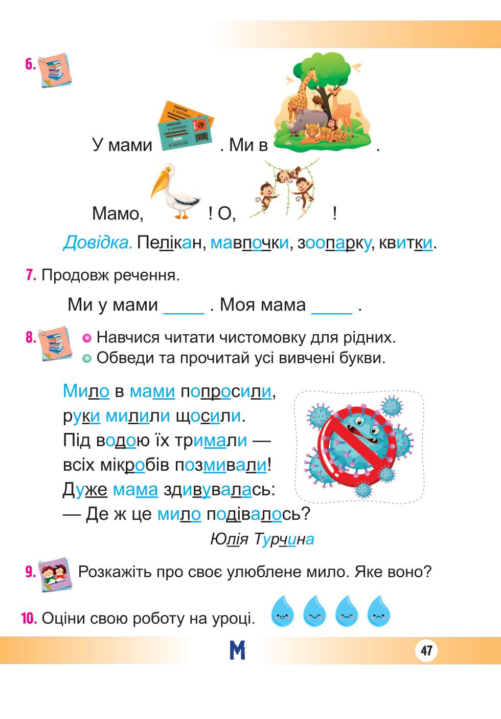 Мініатюра 47