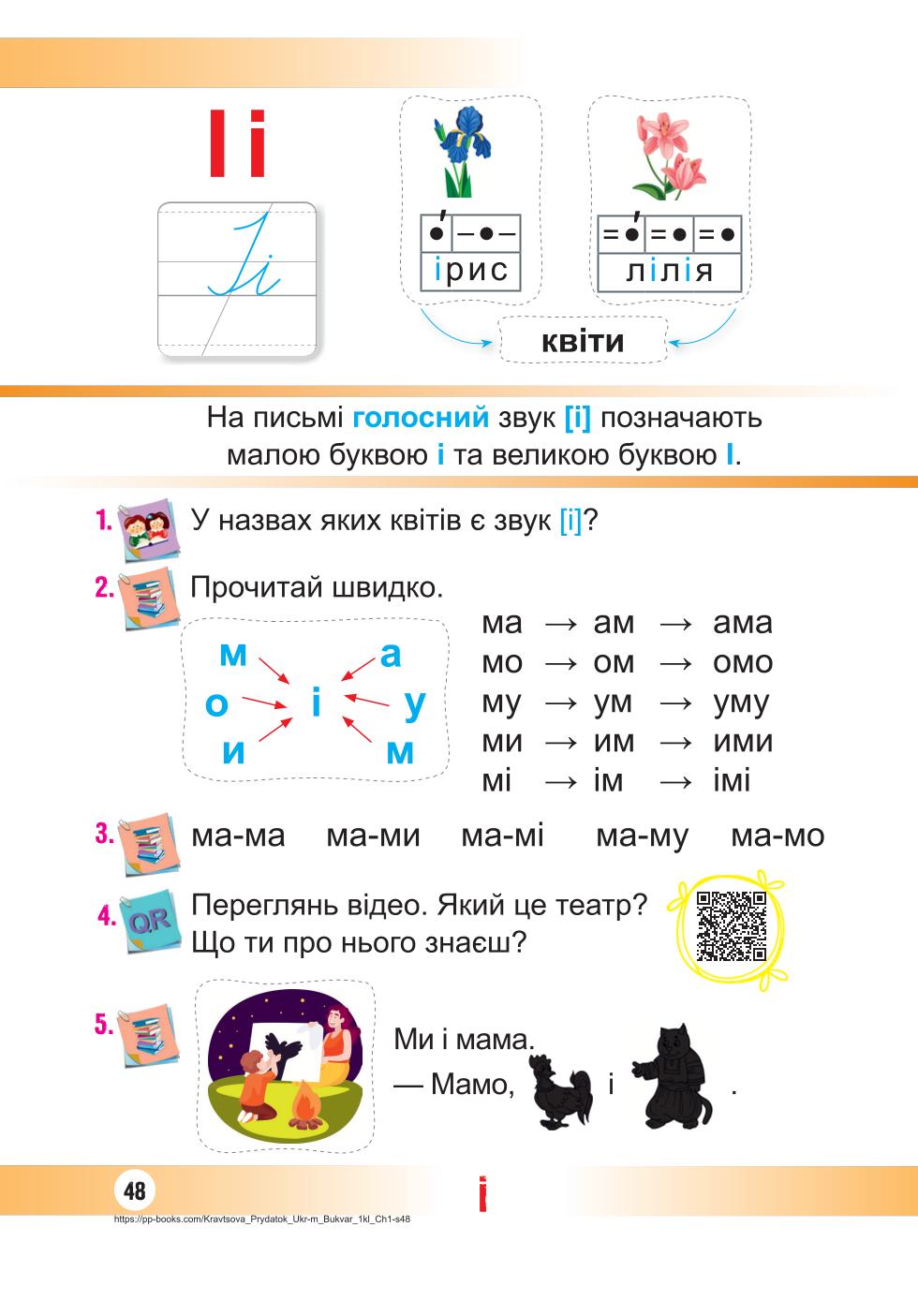 Мініатюра 48