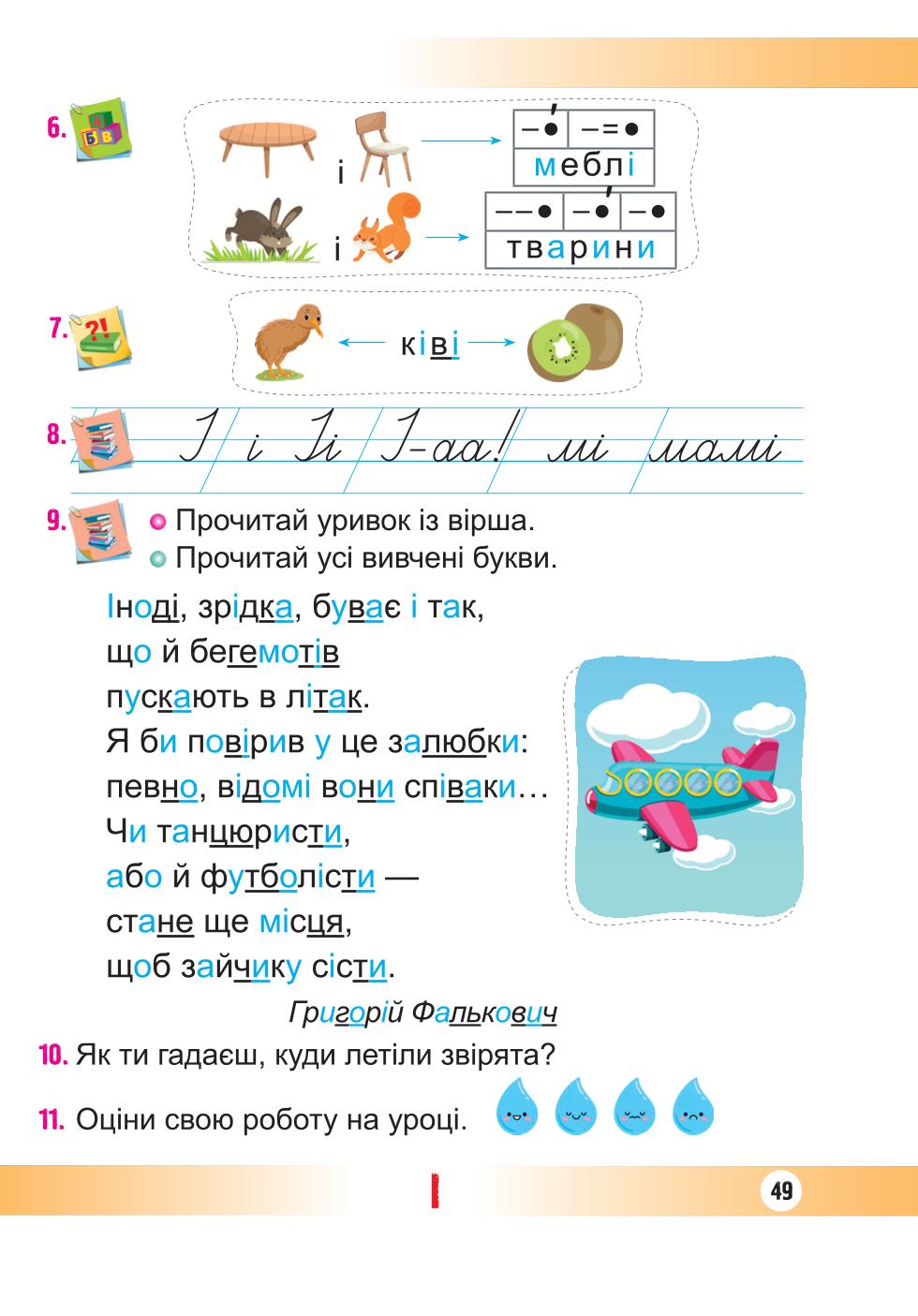 Мініатюра 49