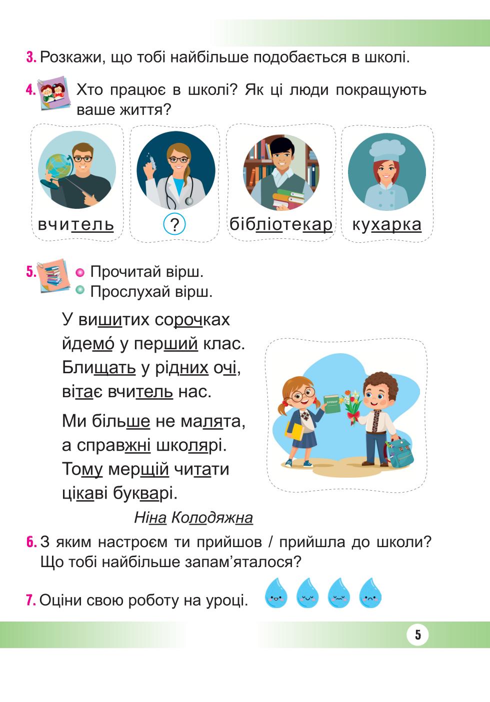 Мініатюра 5
