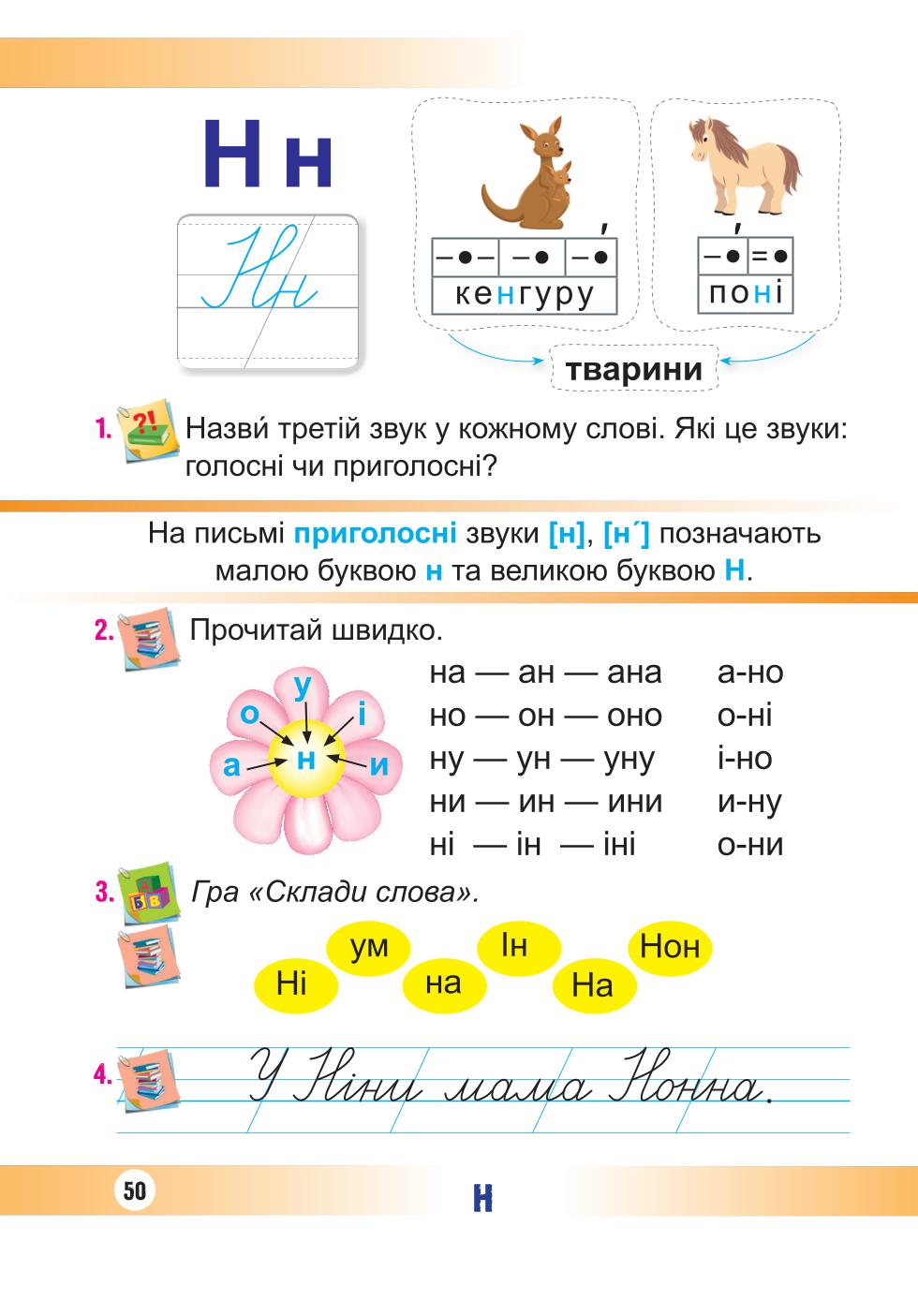 Мініатюра 50