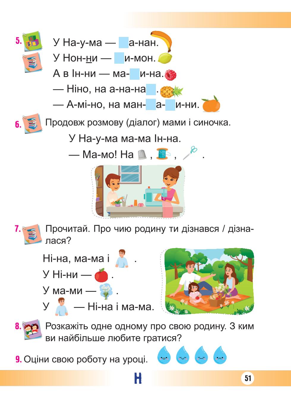 Мініатюра 51