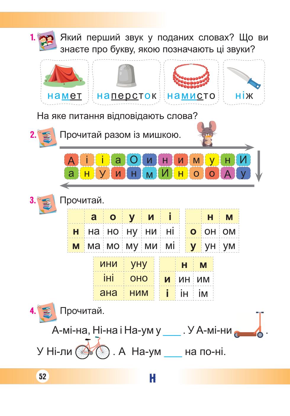 Мініатюра 52