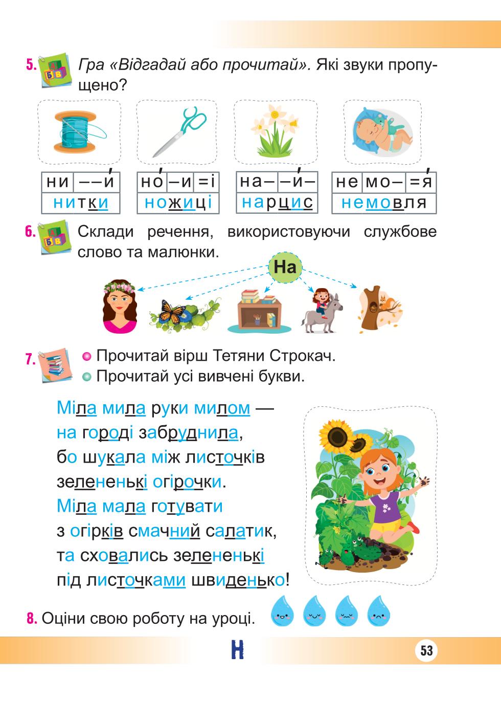 Мініатюра 53