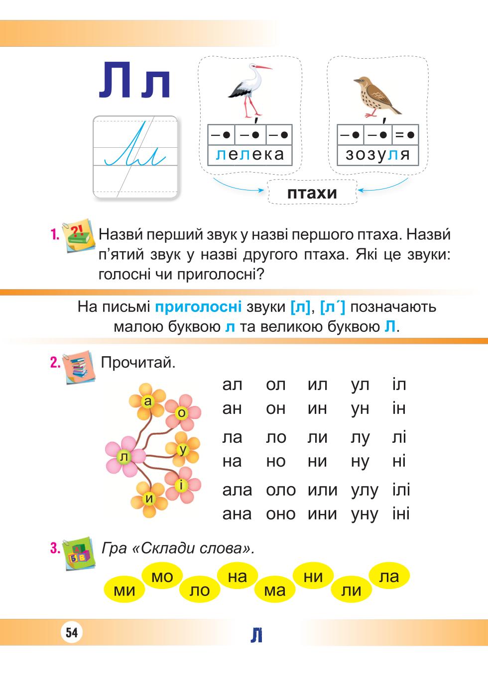 Мініатюра 54