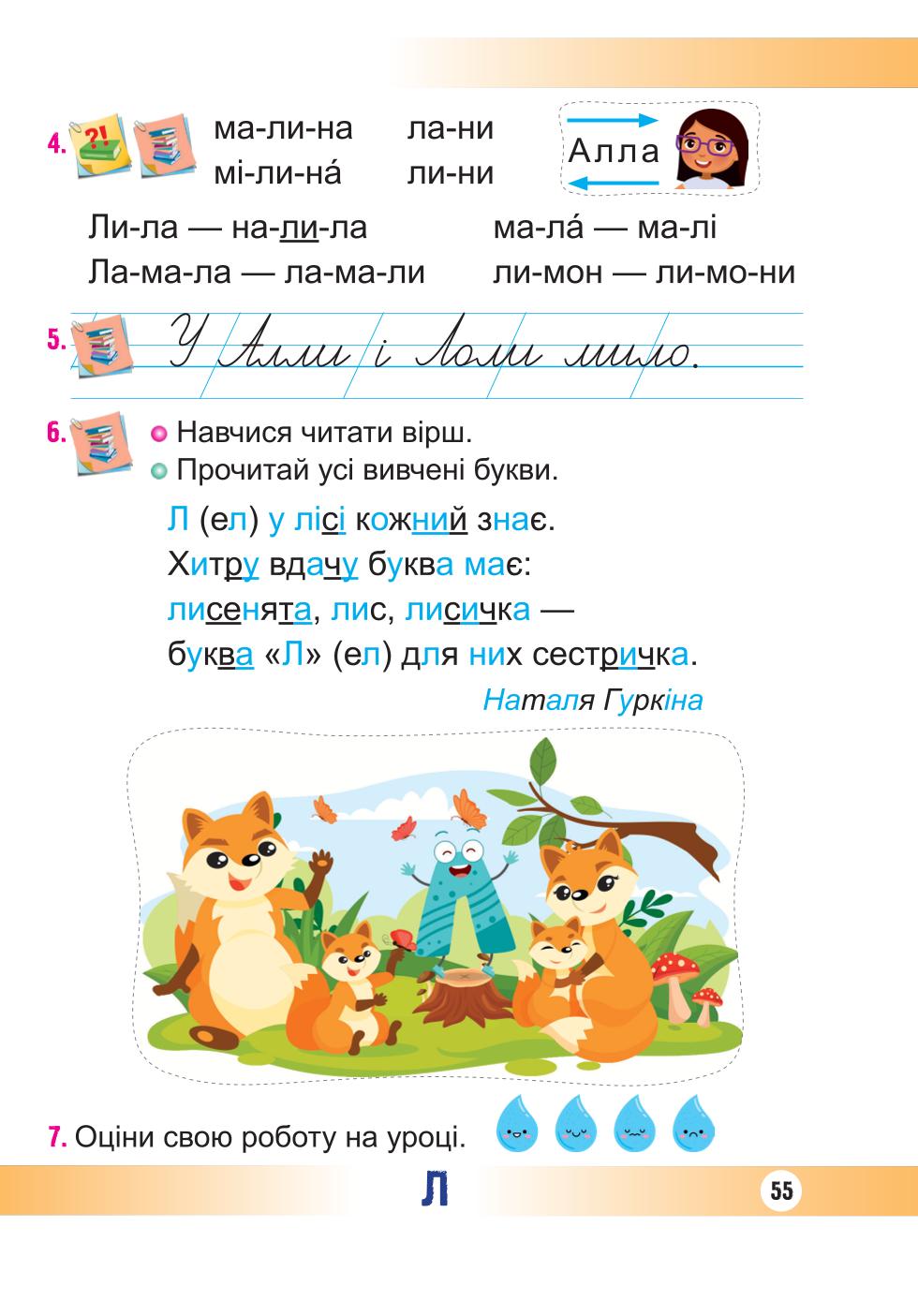 Мініатюра 55