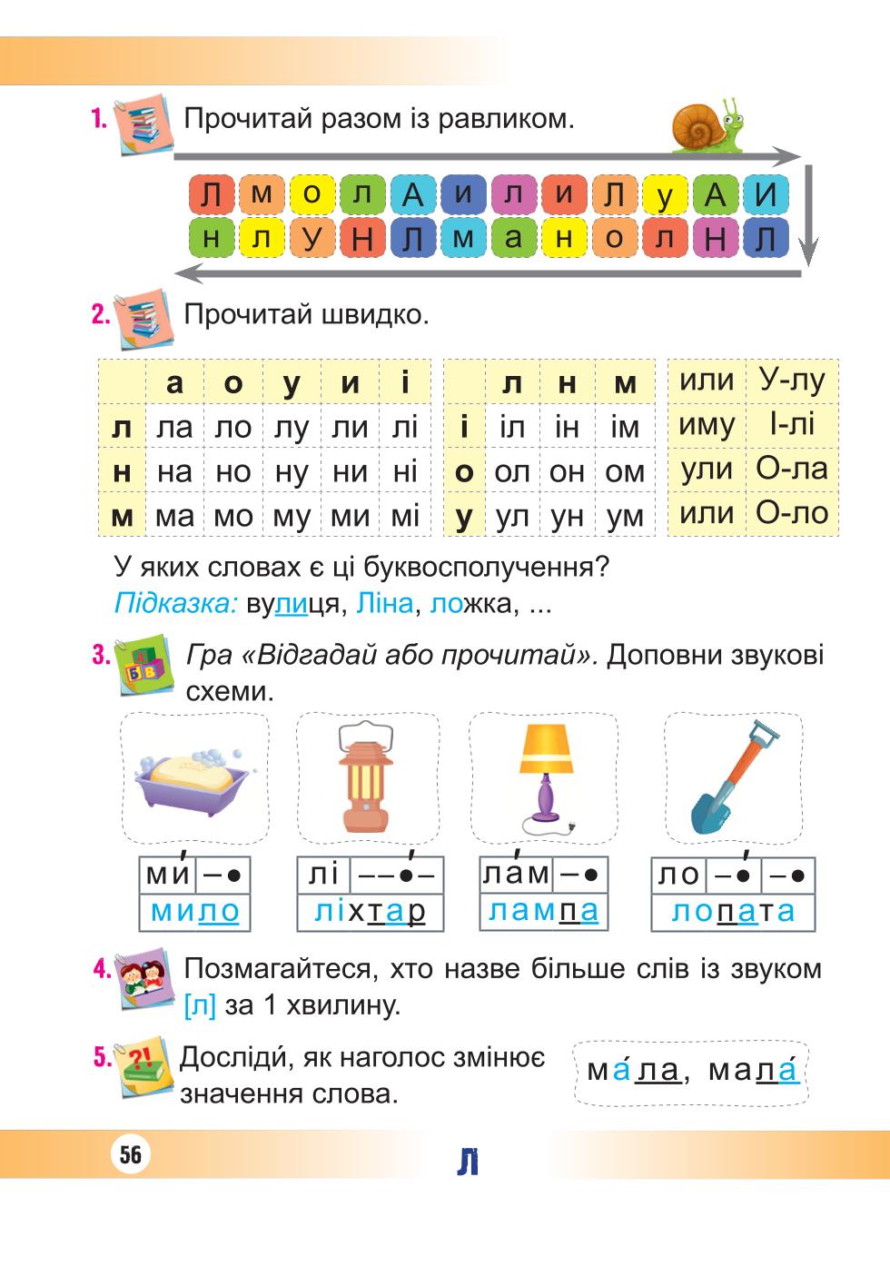 Мініатюра 56