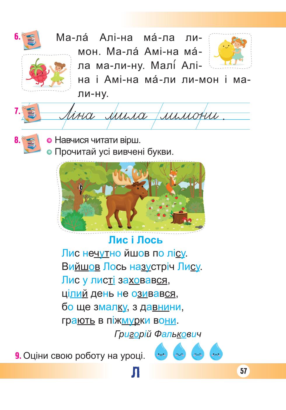 Мініатюра 57